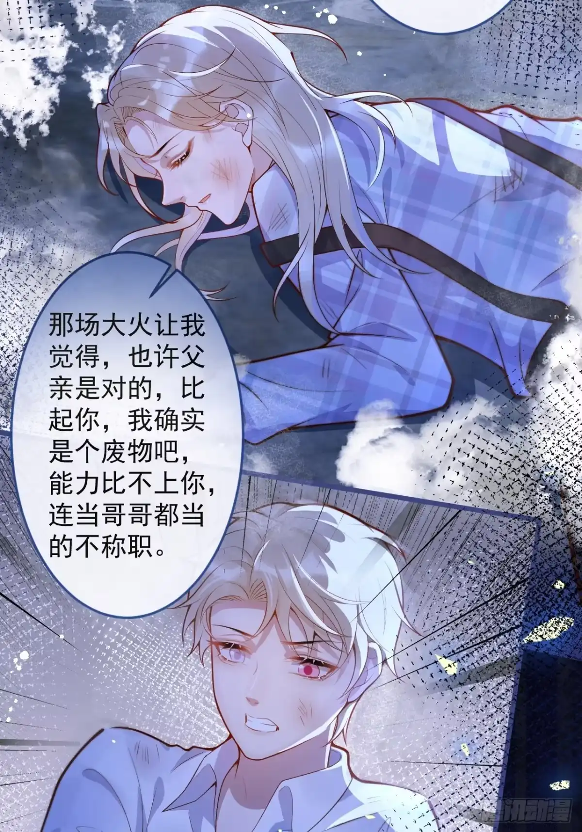 沁你入怀 - 69-完结篇~新年快乐 - 第47张图