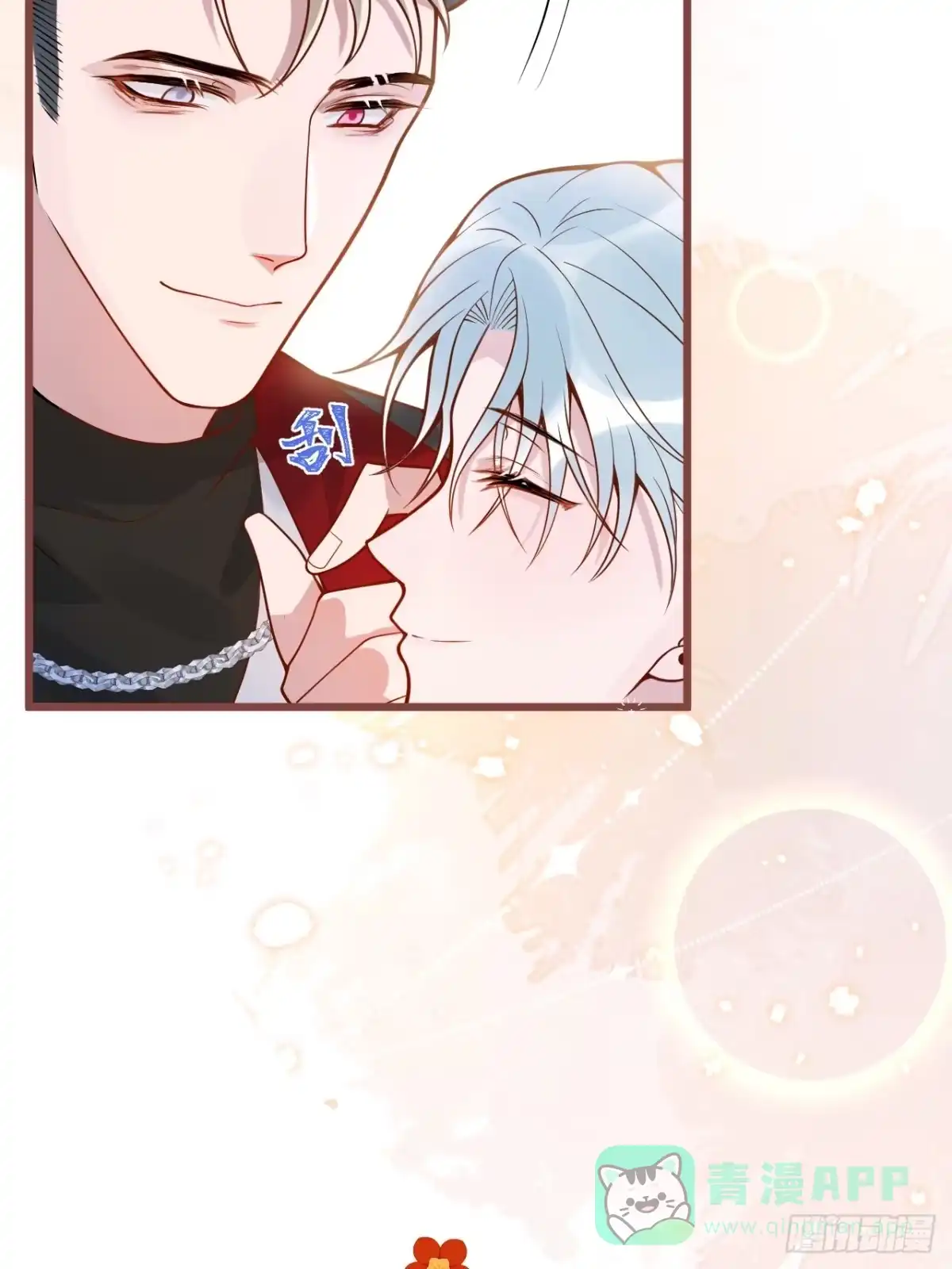 沁你入怀 - 69-完结篇~新年快乐 - 第26张图