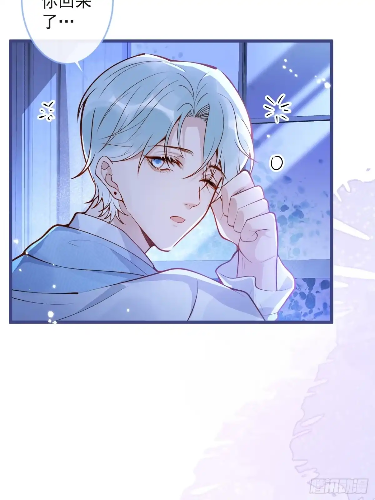 沁你入怀 - 69-完结篇~新年快乐 - 第7张图