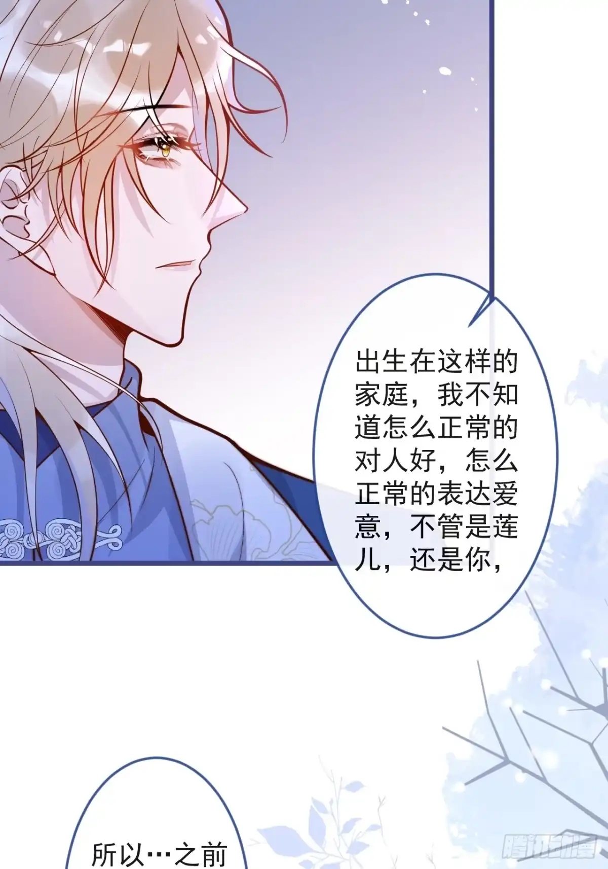 沁你入怀 - 69-完结篇~新年快乐 - 第50张图