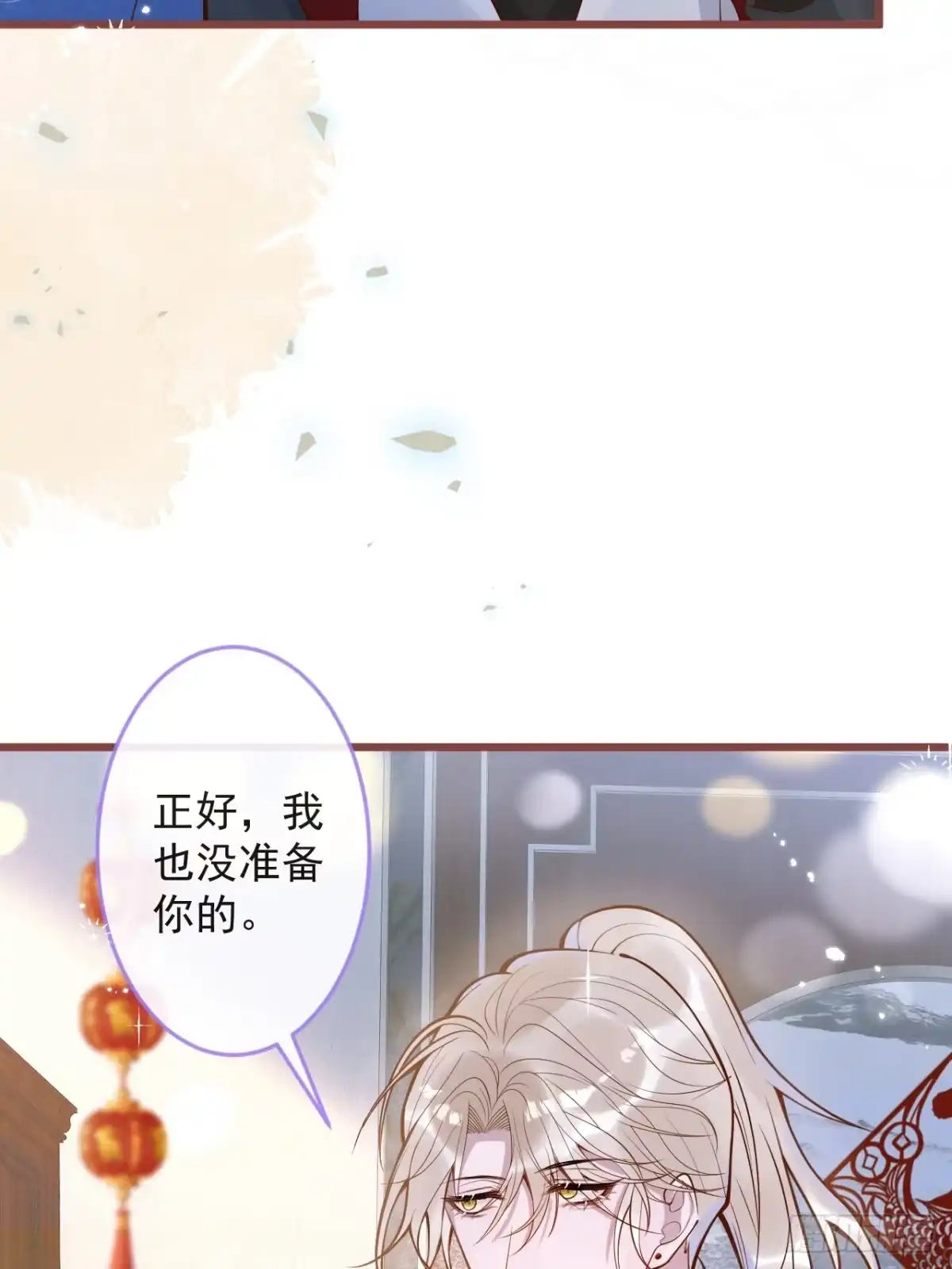 沁你入怀 - 69-完结篇~新年快乐 - 第29张图