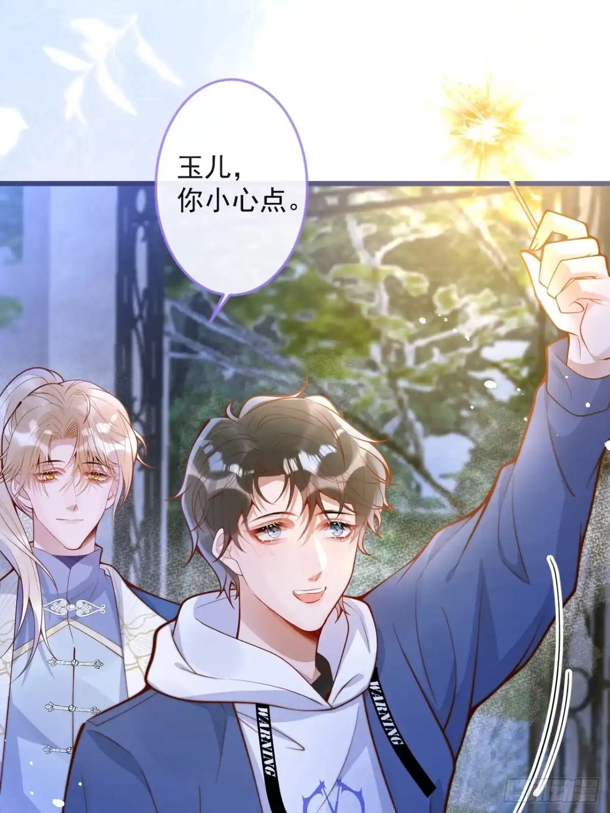 沁你入怀 - 69-完结篇~新年快乐 - 第39张图