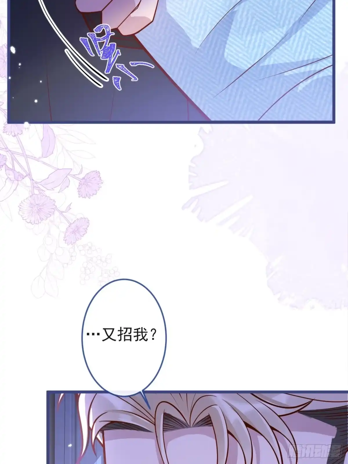 沁你入怀 - 69-完结篇~新年快乐 - 第13张图