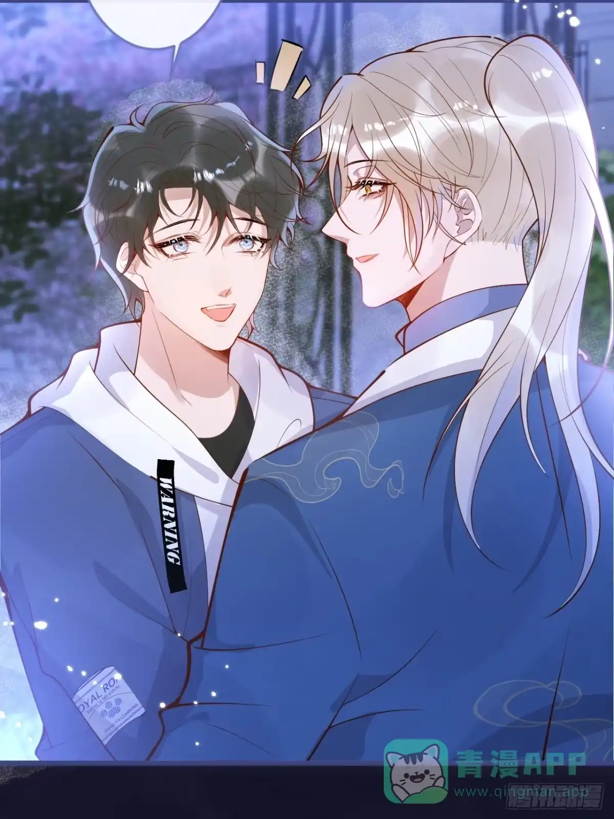 沁你入怀 - 69-完结篇~新年快乐 - 第61张图