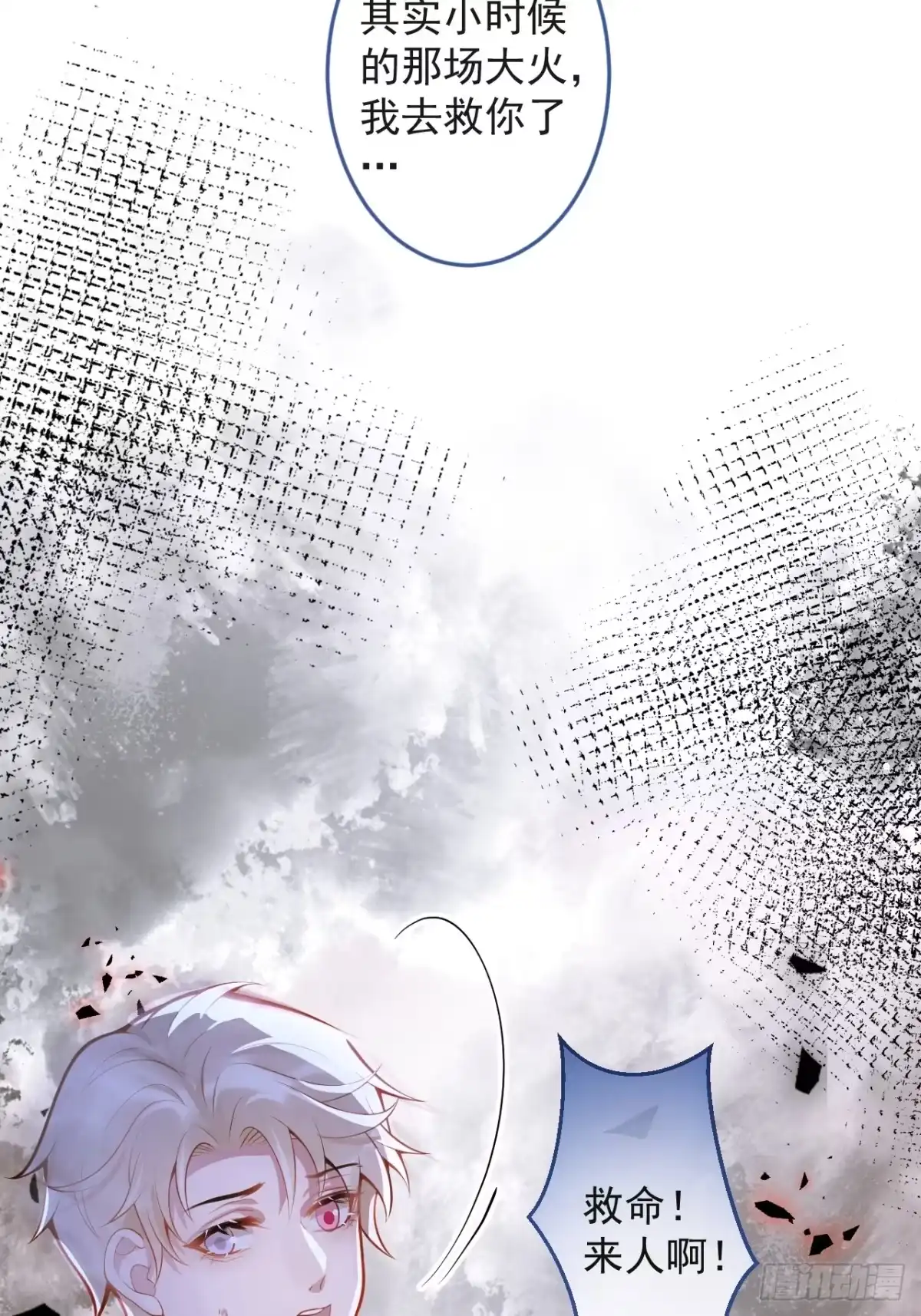 沁你入怀 - 69-完结篇~新年快乐 - 第44张图