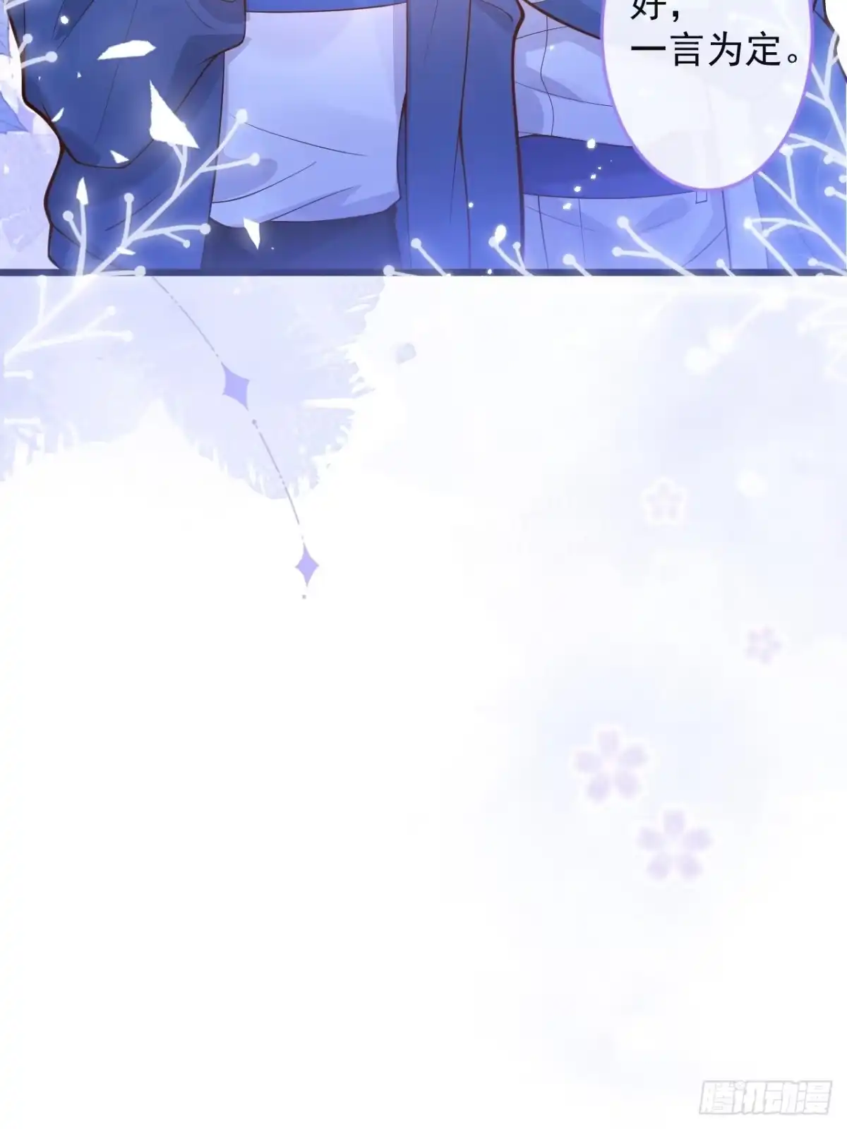 沁你入怀 - 69-完结篇~新年快乐 - 第65张图