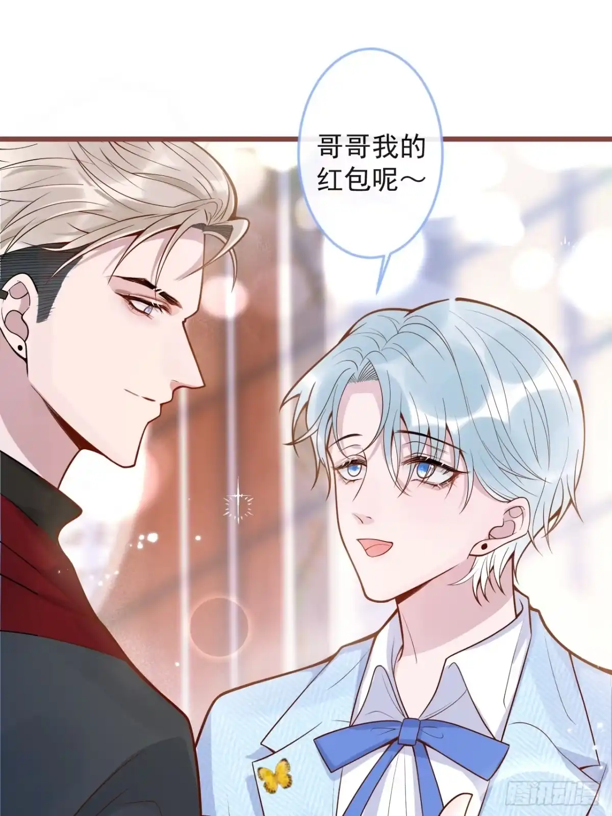 沁你入怀 - 69-完结篇~新年快乐 - 第24张图