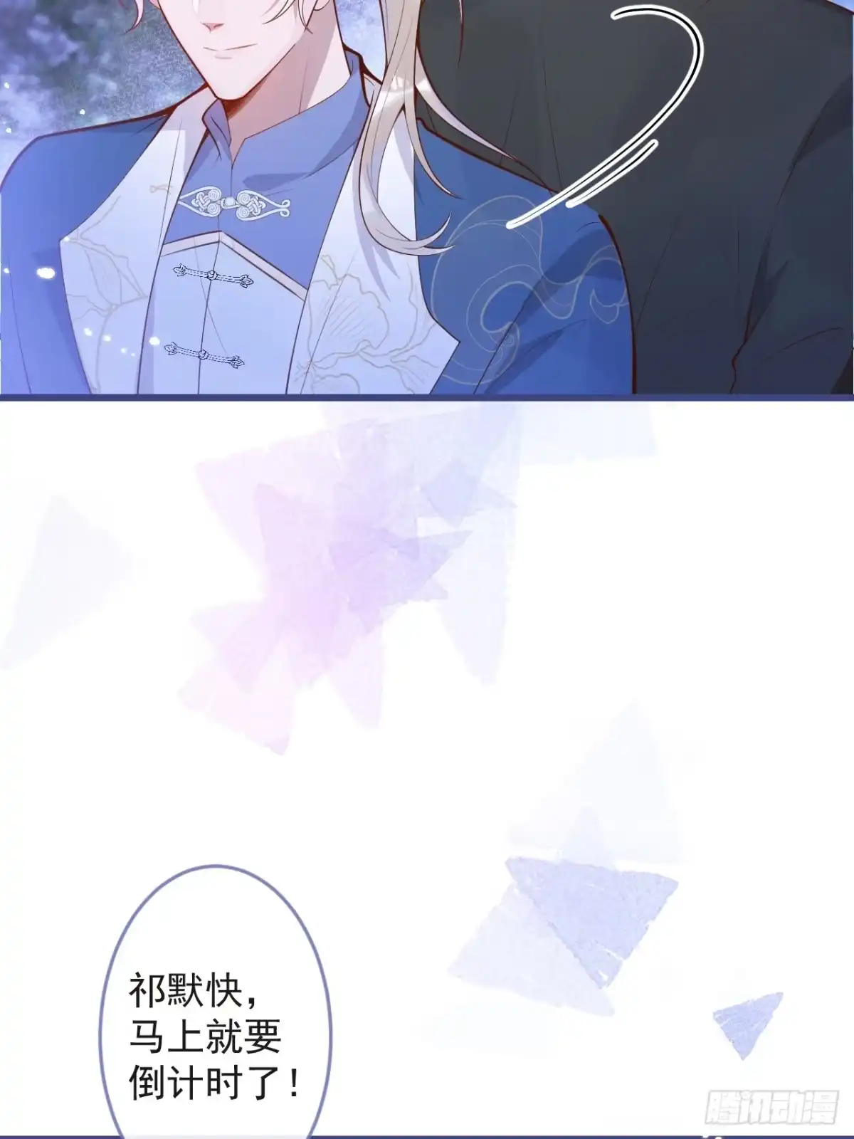 沁你入怀 - 69-完结篇~新年快乐 - 第60张图