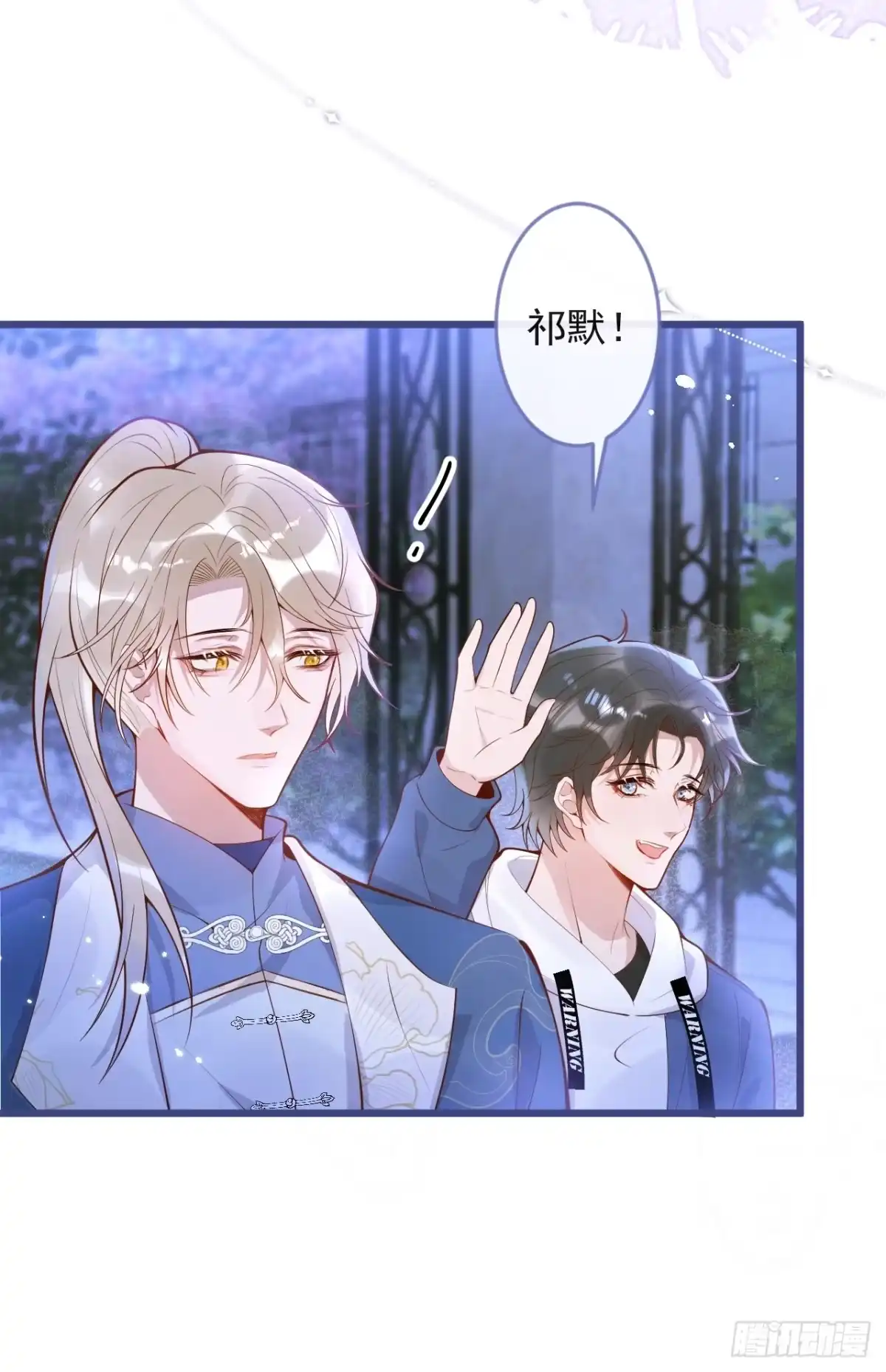 沁你入怀 - 69-完结篇~新年快乐 - 第57张图