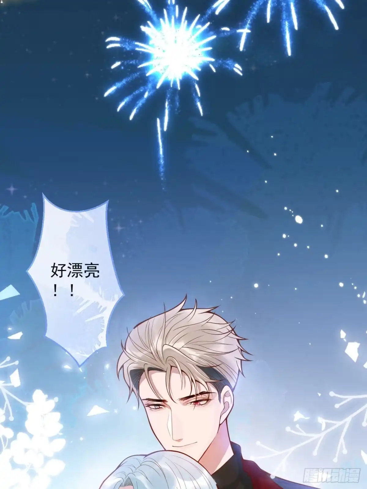 沁你入怀 - 69-完结篇~新年快乐 - 第33张图