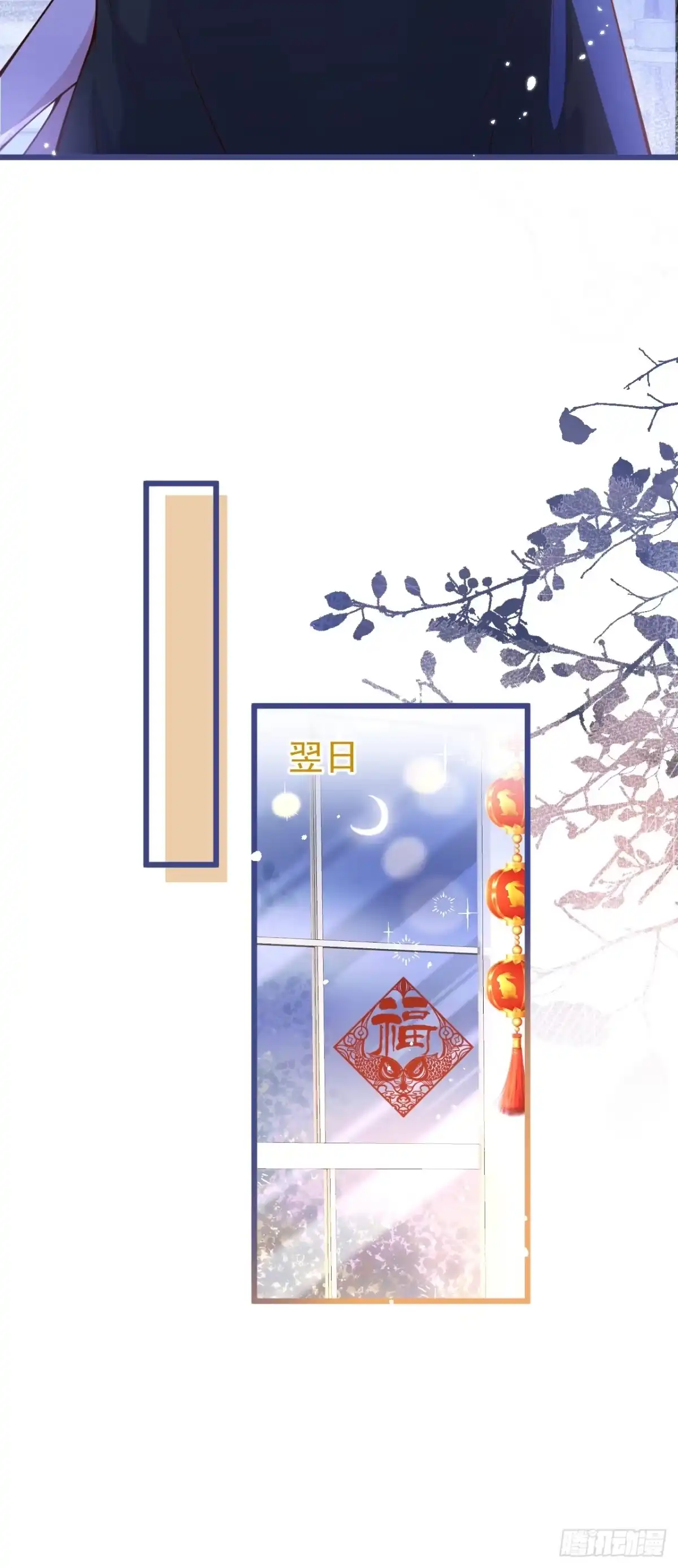 沁你入怀 - 69-完结篇~新年快乐 - 第18张图