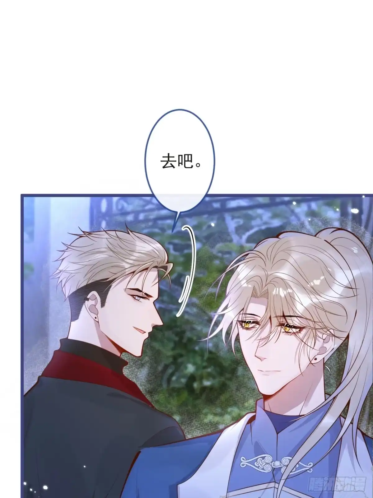 沁你入怀 - 69-完结篇~新年快乐 - 第58张图