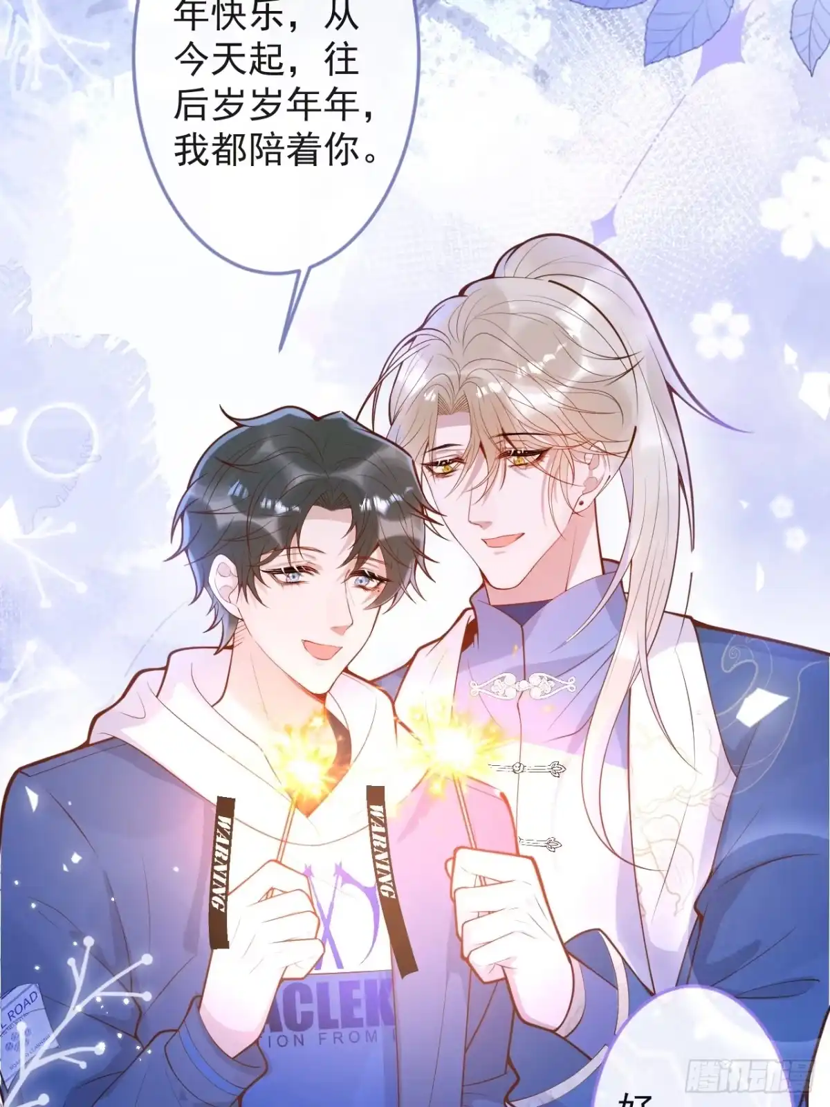 沁你入怀 - 69-完结篇~新年快乐 - 第64张图