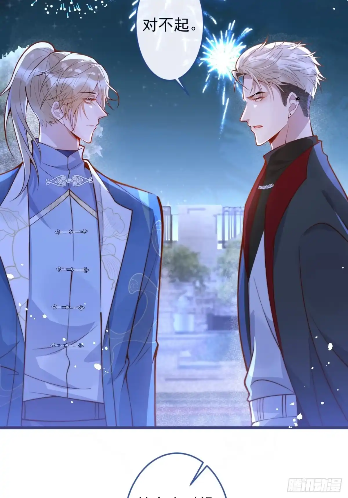 沁你入怀 - 69-完结篇~新年快乐 - 第43张图