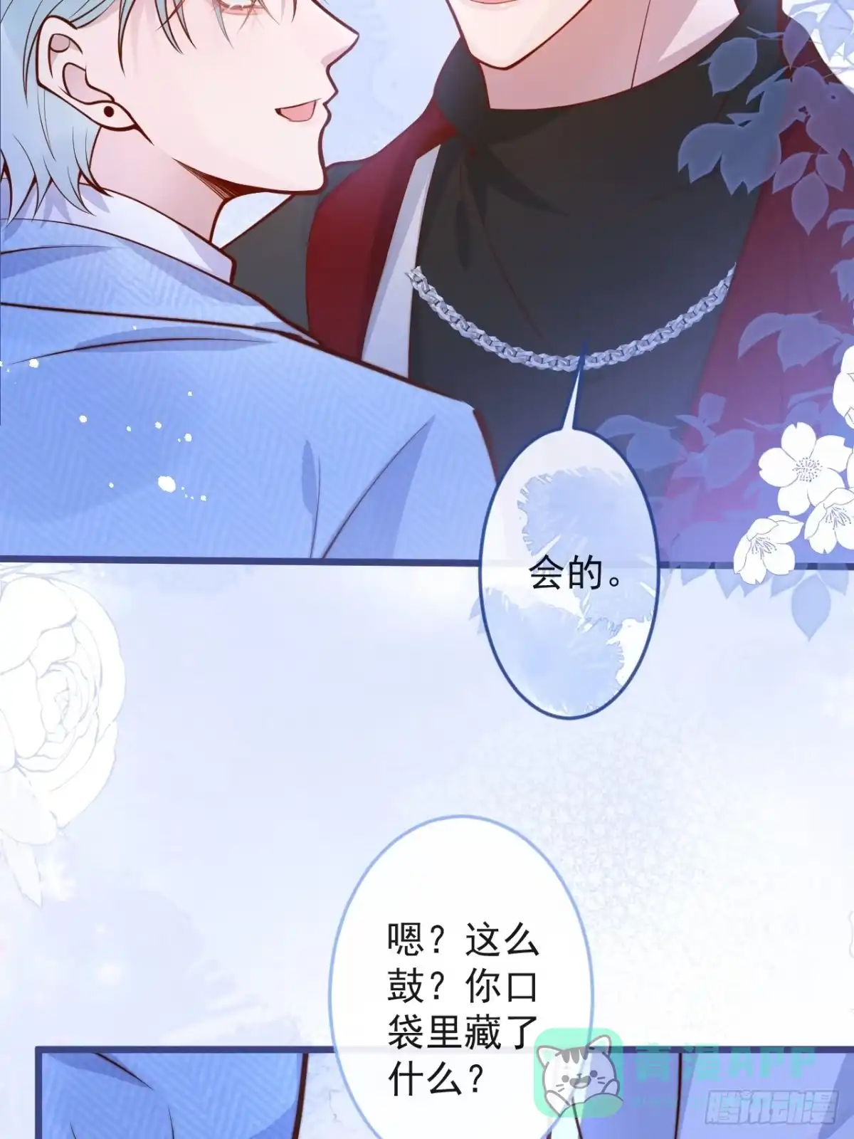 沁你入怀 - 69-完结篇~新年快乐 - 第36张图