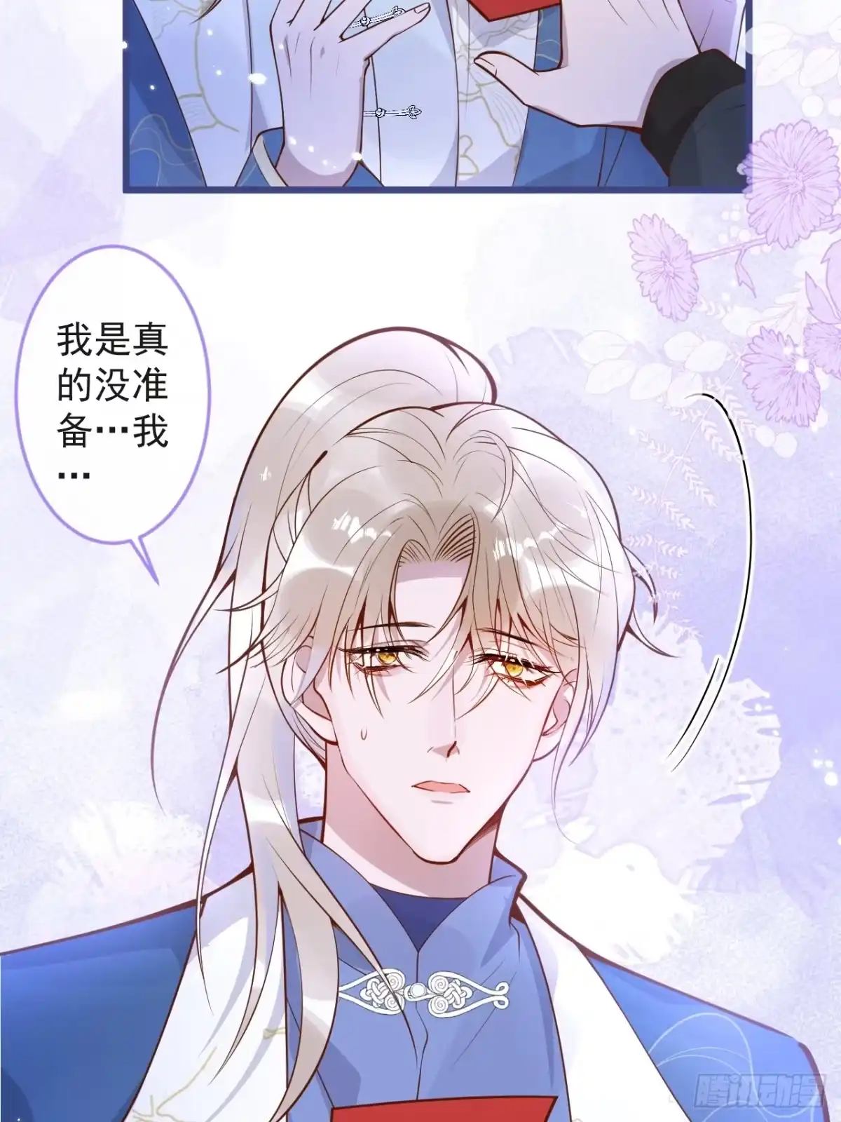 沁你入怀 - 69-完结篇~新年快乐 - 第53张图