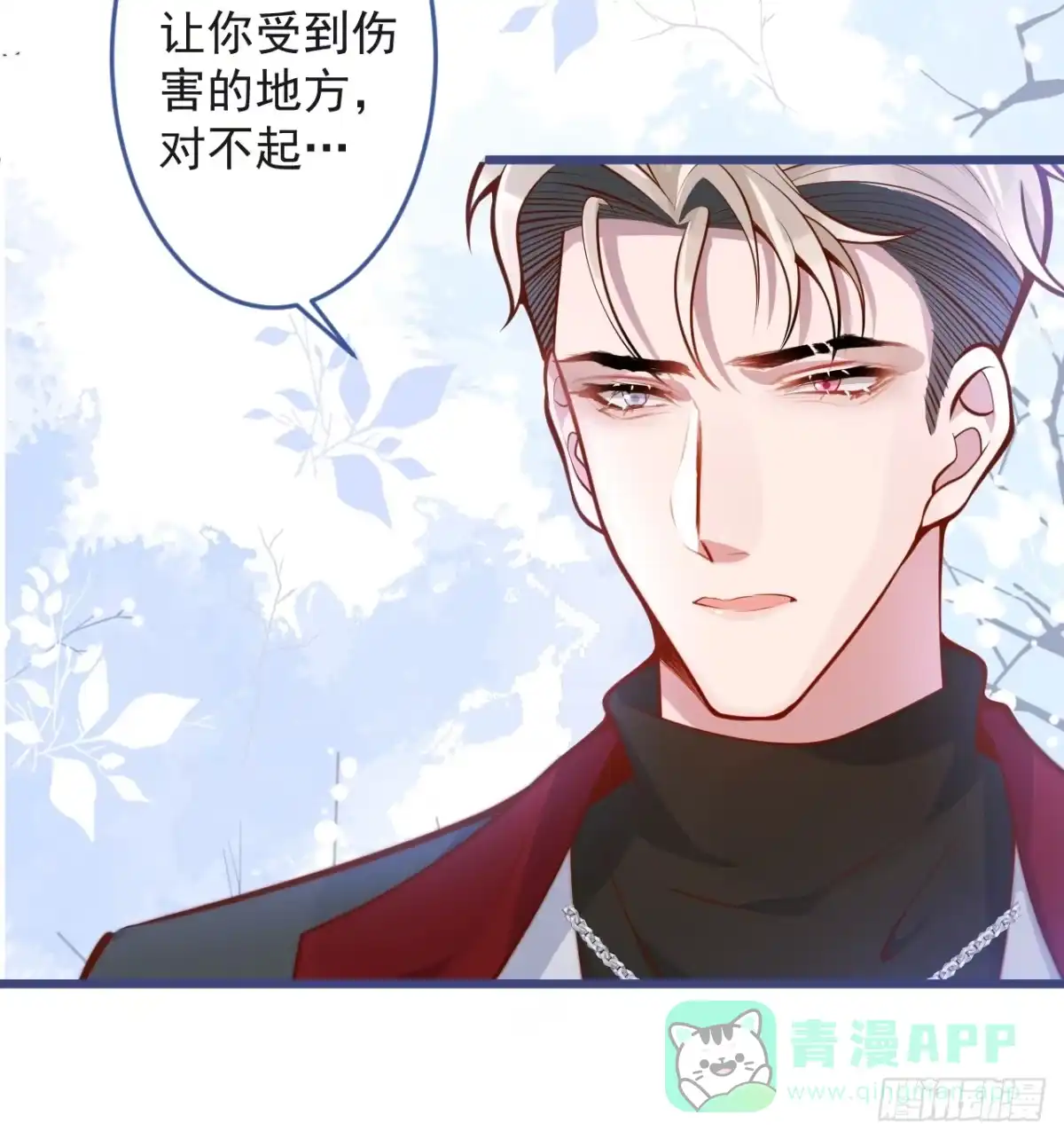 沁你入怀 - 69-完结篇~新年快乐 - 第51张图