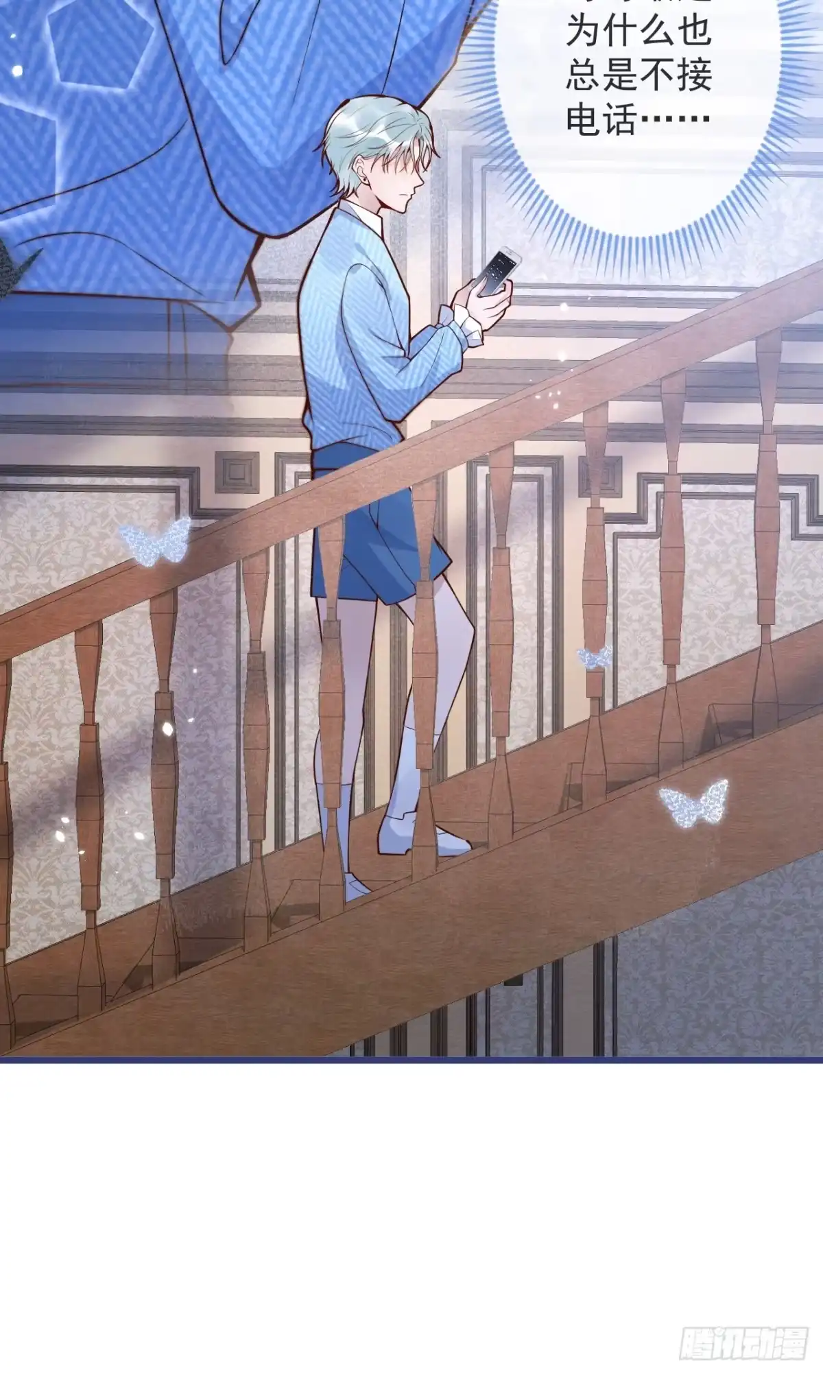 沁你入怀 - 70-番外-求婚1 - 第43张图