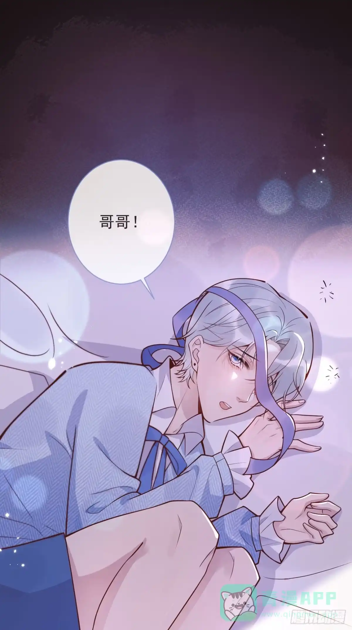 沁你入怀 - 70-番外-求婚1 - 第31张图