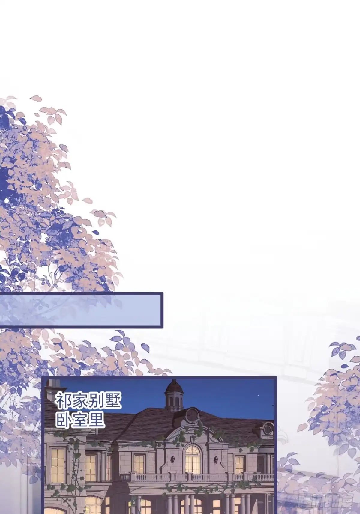 沁你入怀 - 70-番外-求婚1 - 第15张图