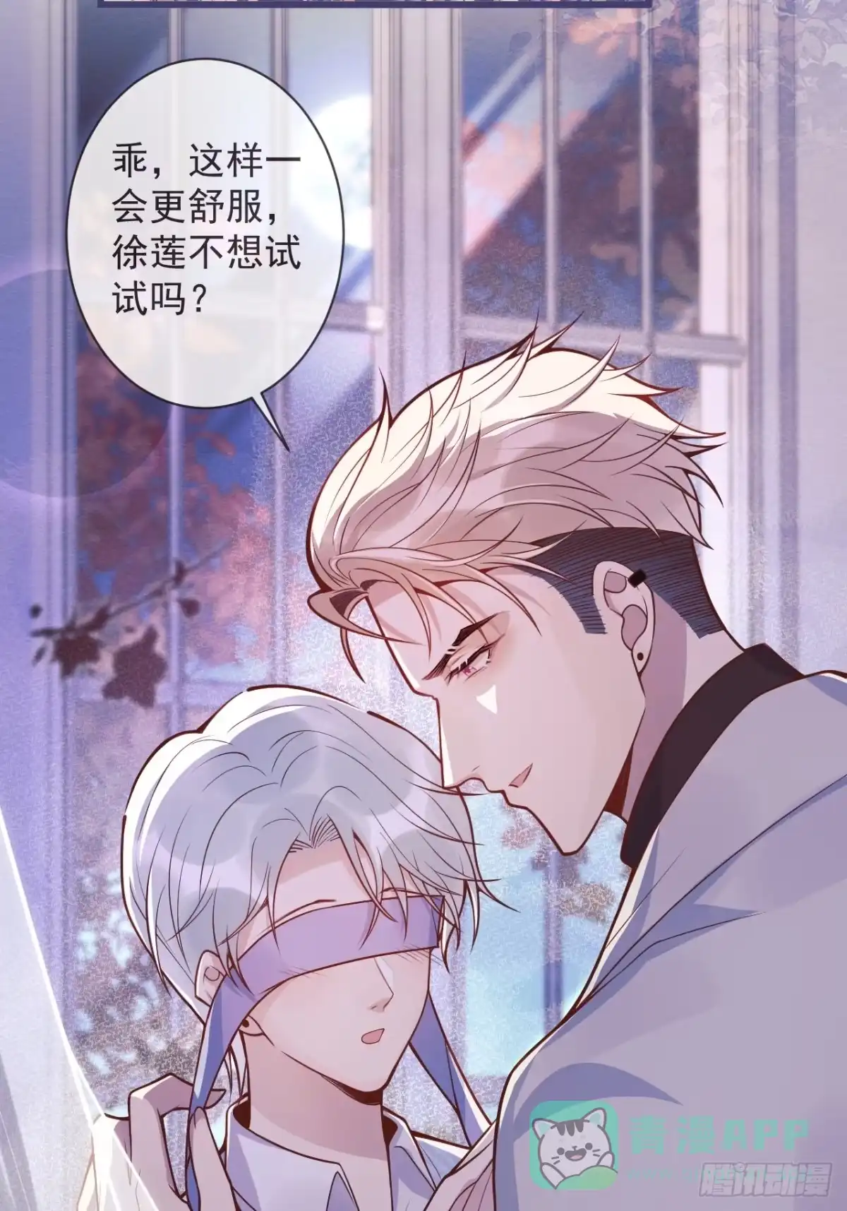 沁你入怀 - 70-番外-求婚1 - 第16张图