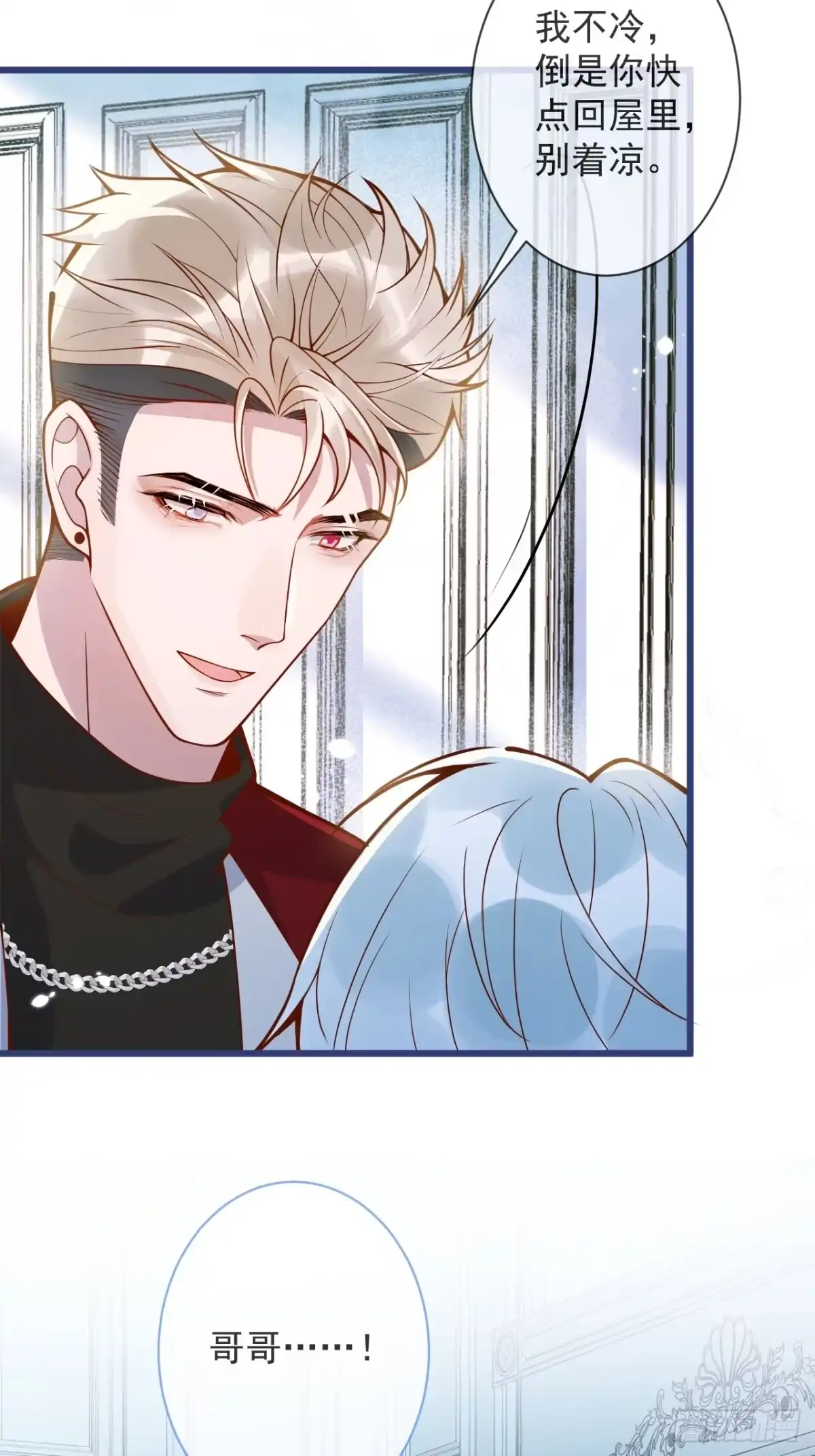 沁你入怀 - 70-番外-求婚1 - 第7张图