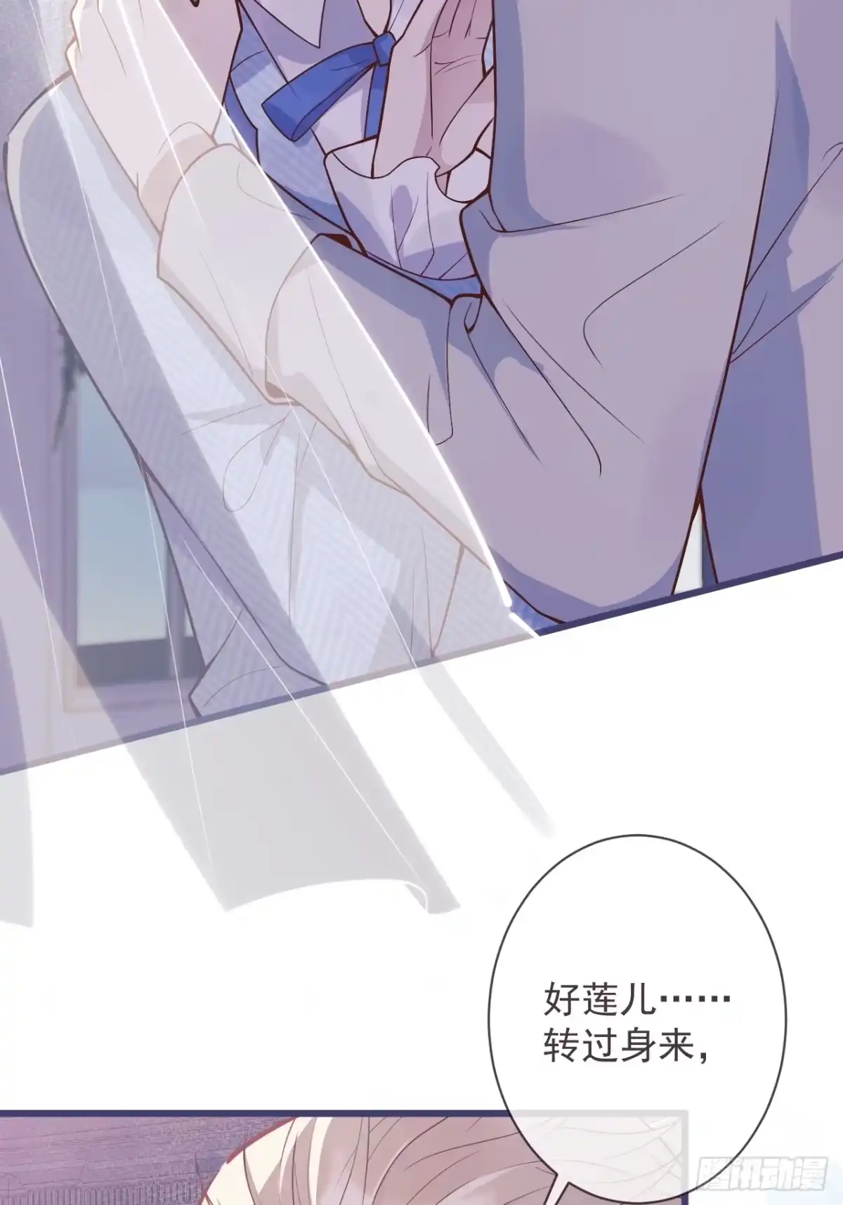 沁你入怀 - 70-番外-求婚1 - 第17张图