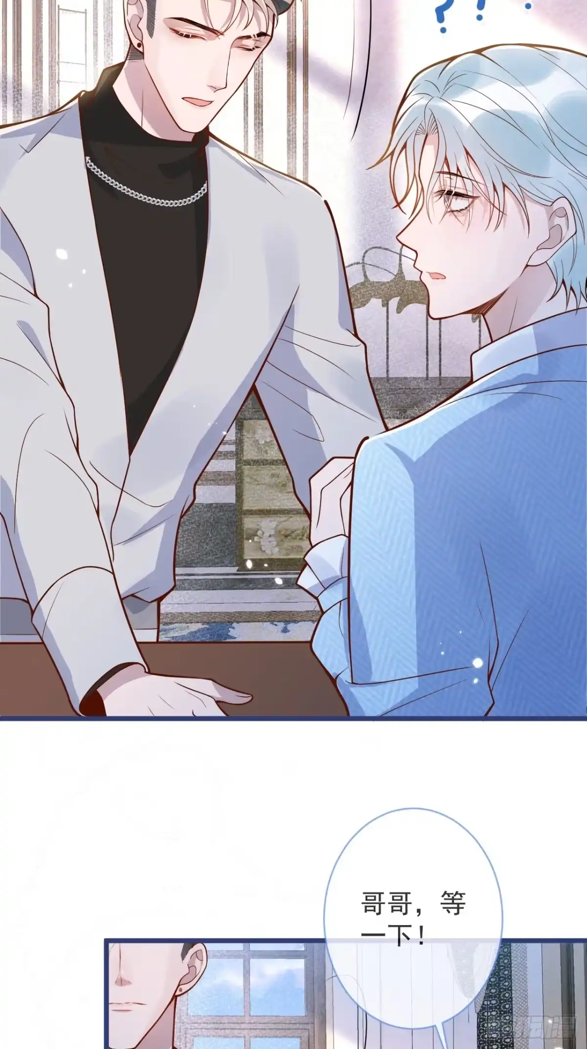 沁你入怀 - 70-番外-求婚1 - 第3张图