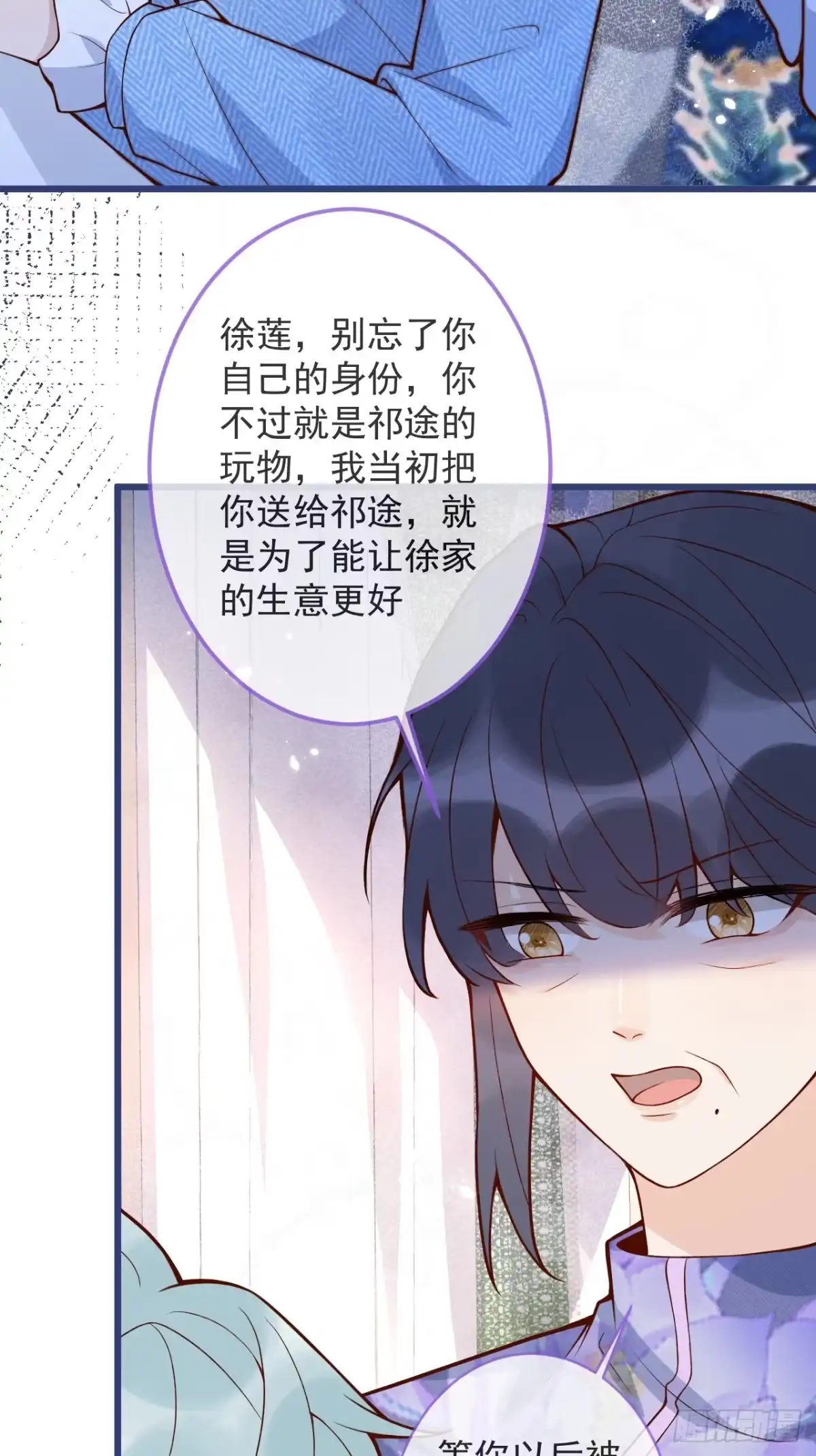 沁你入怀 - 70-番外-求婚1 - 第39张图