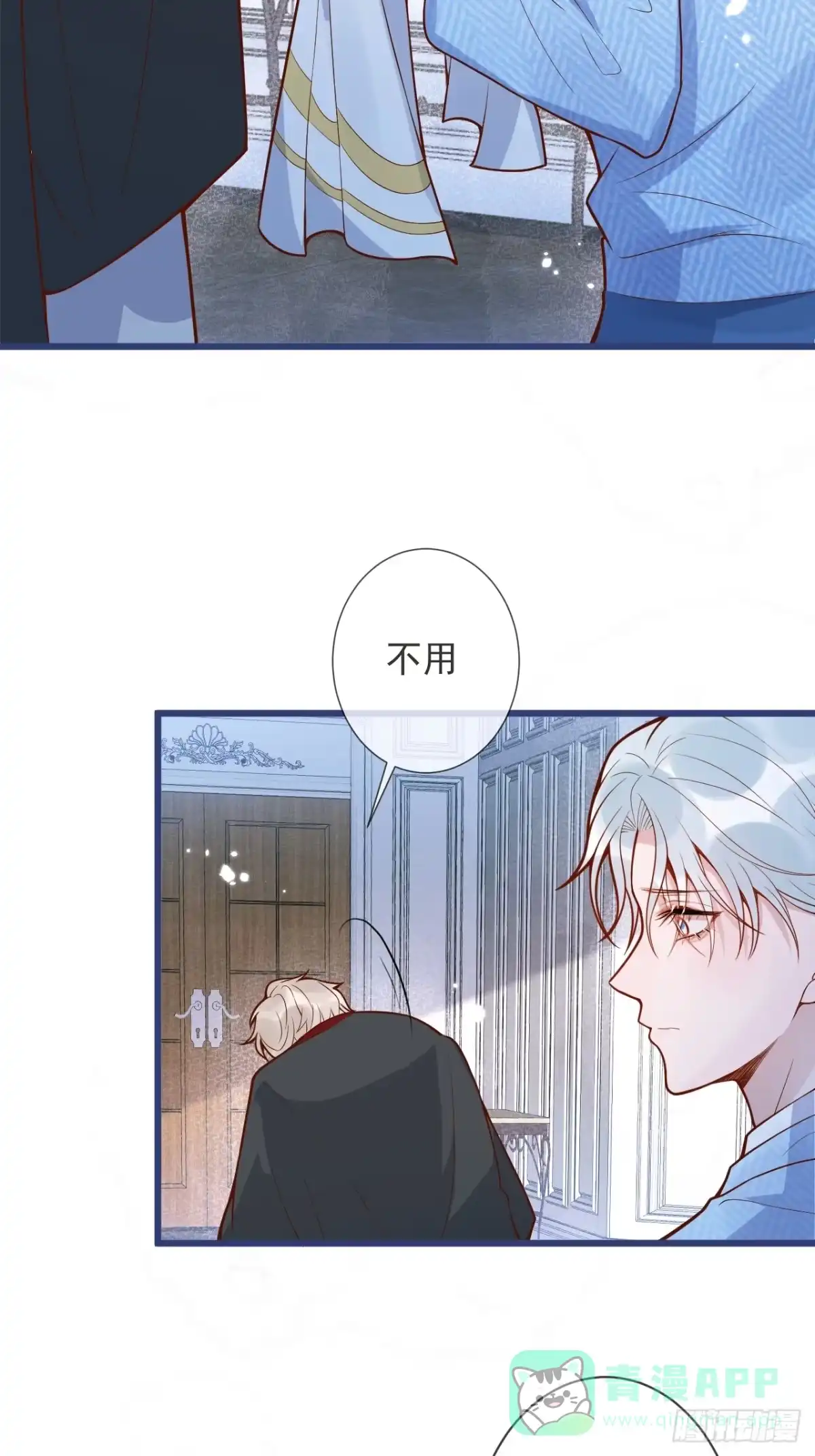 沁你入怀 - 70-番外-求婚1 - 第6张图