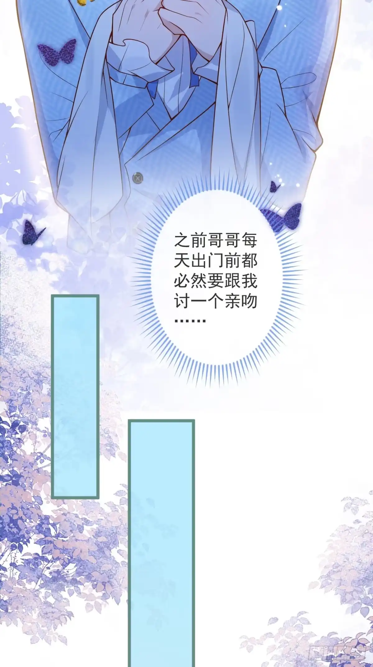 沁你入怀 - 70-番外-求婚1 - 第10张图