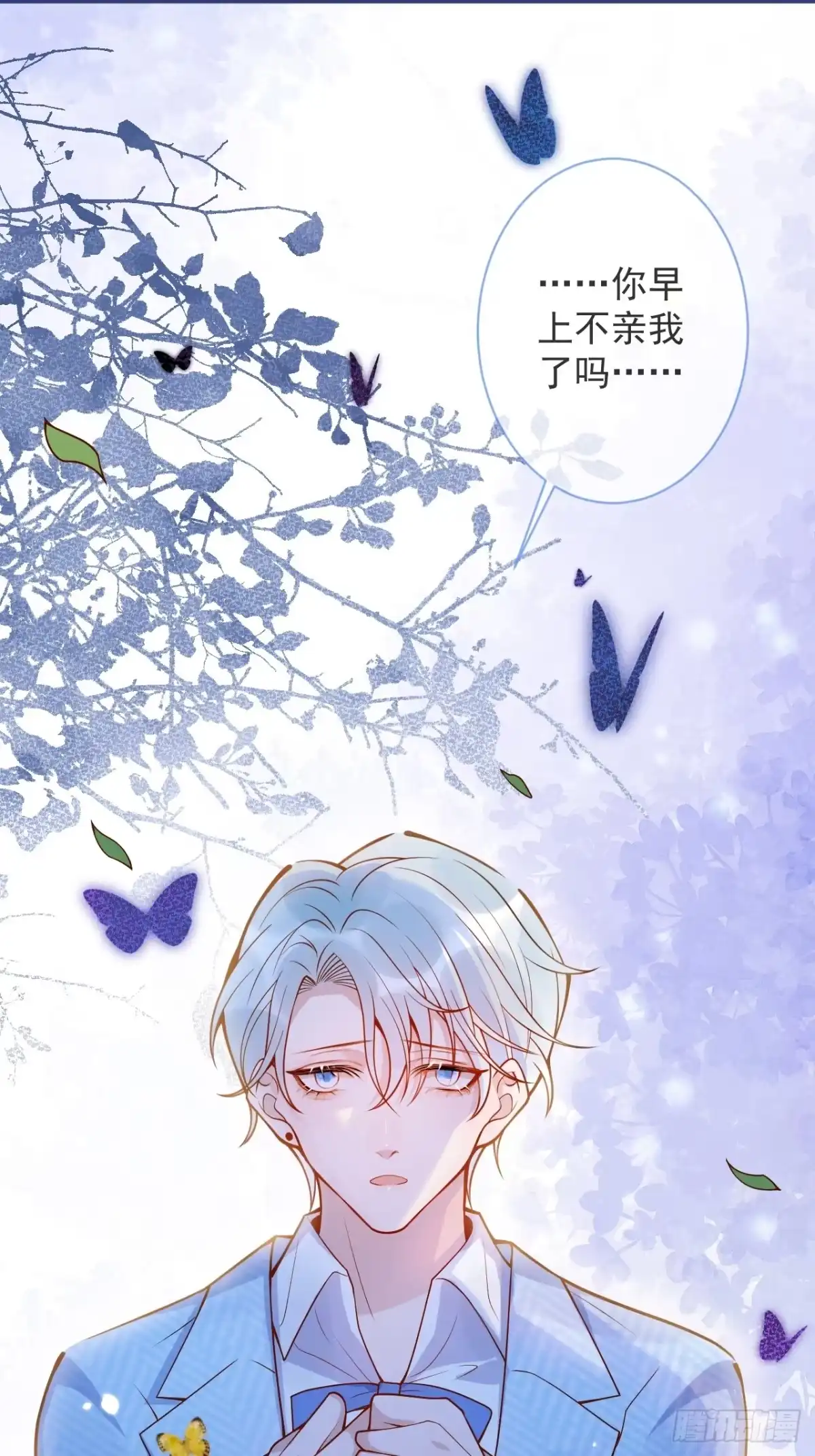 沁你入怀 - 70-番外-求婚1 - 第9张图