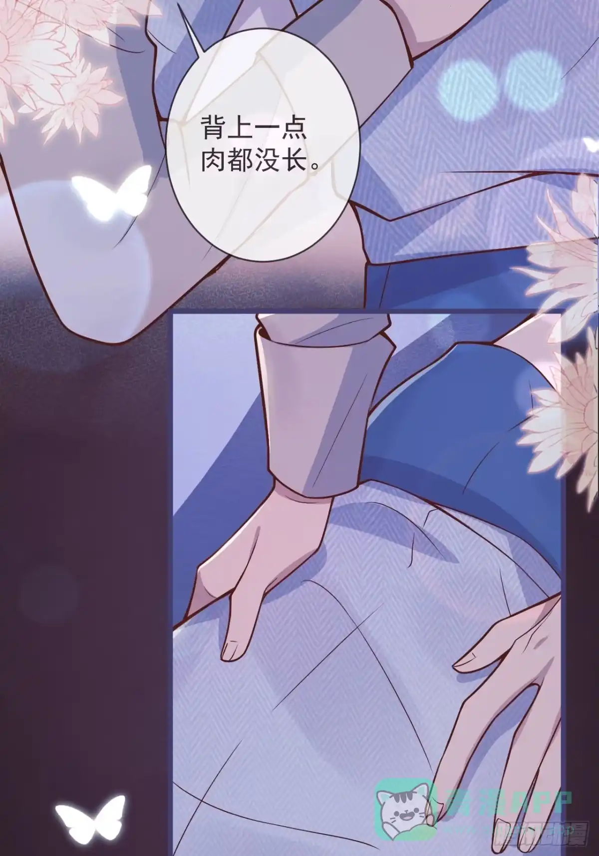 沁你入怀 - 70-番外-求婚1 - 第26张图