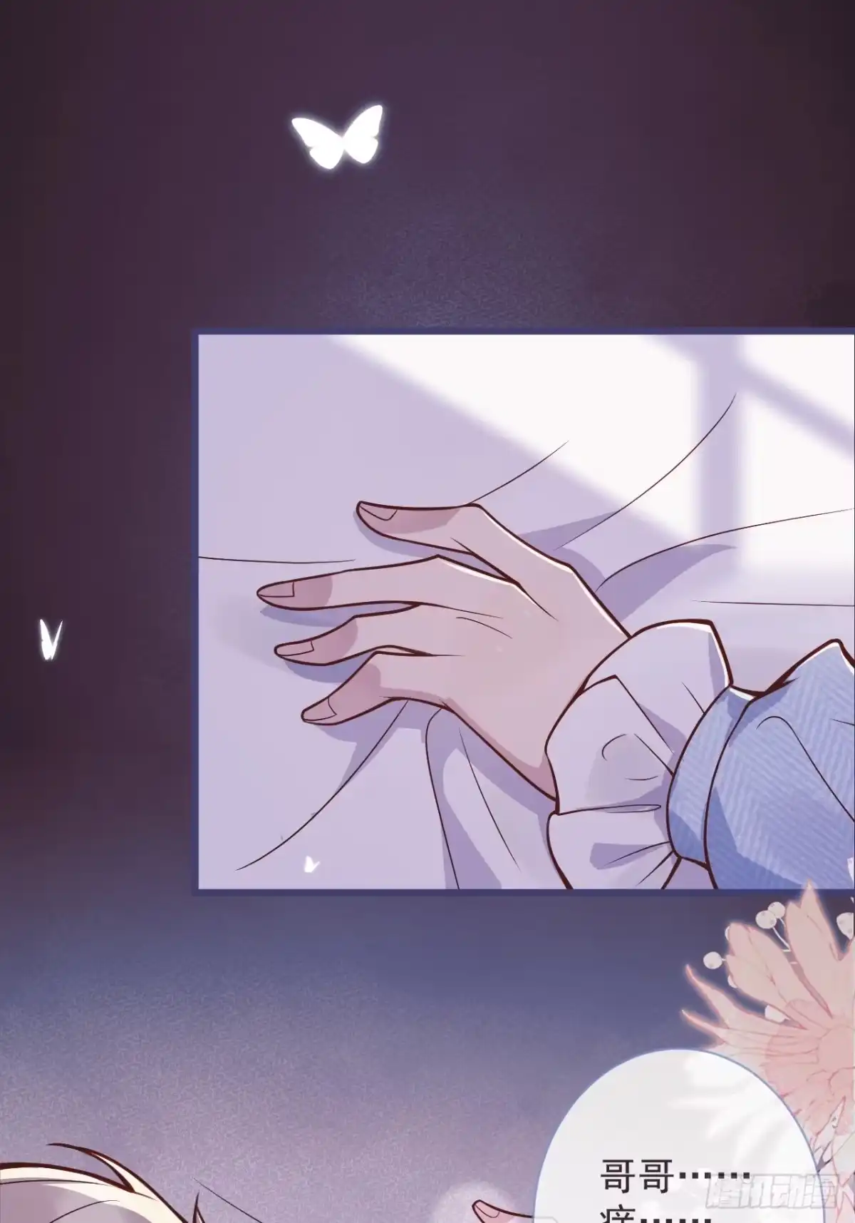 沁你入怀 - 70-番外-求婚1 - 第24张图