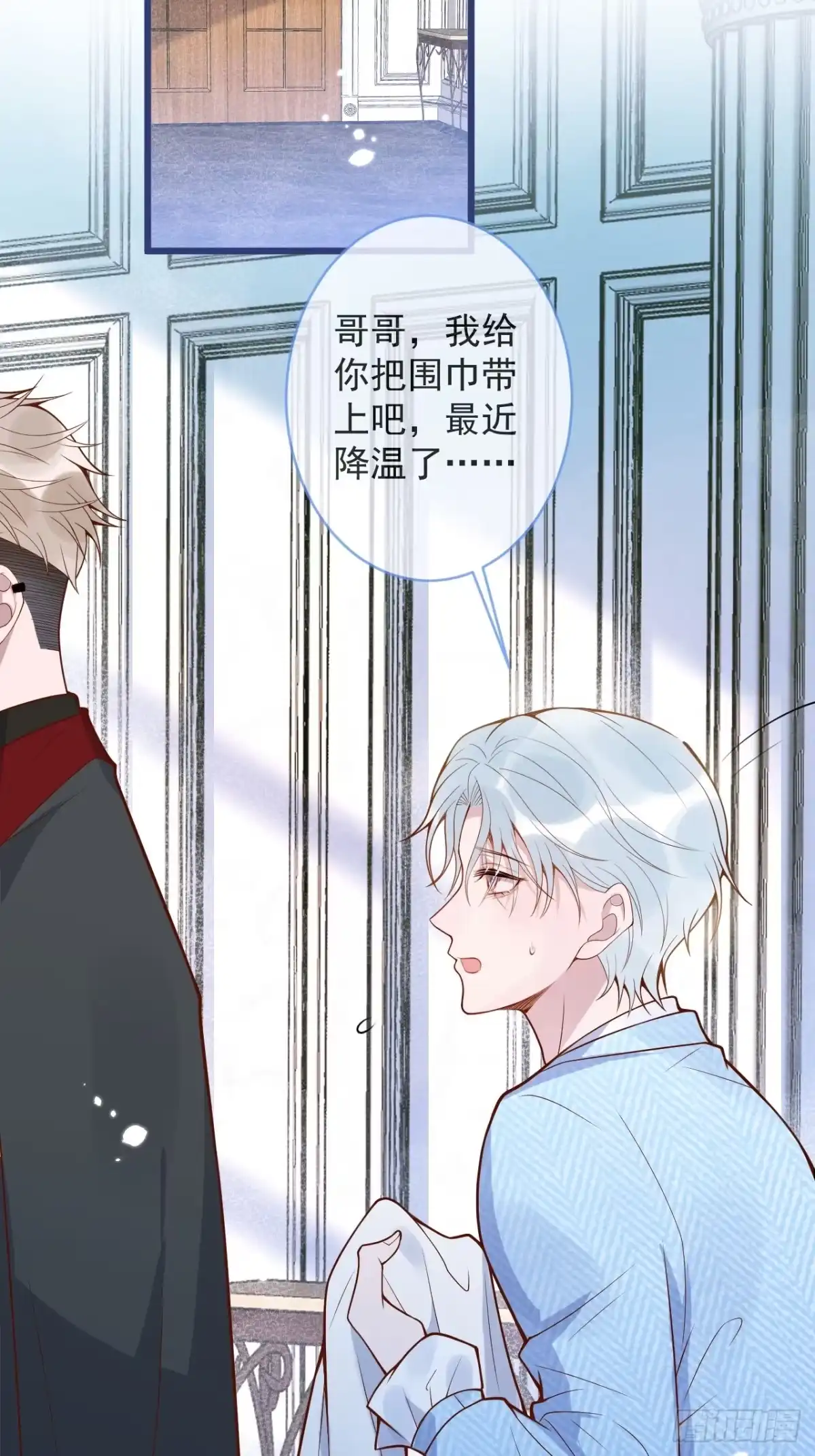 沁你入怀 - 70-番外-求婚1 - 第5张图