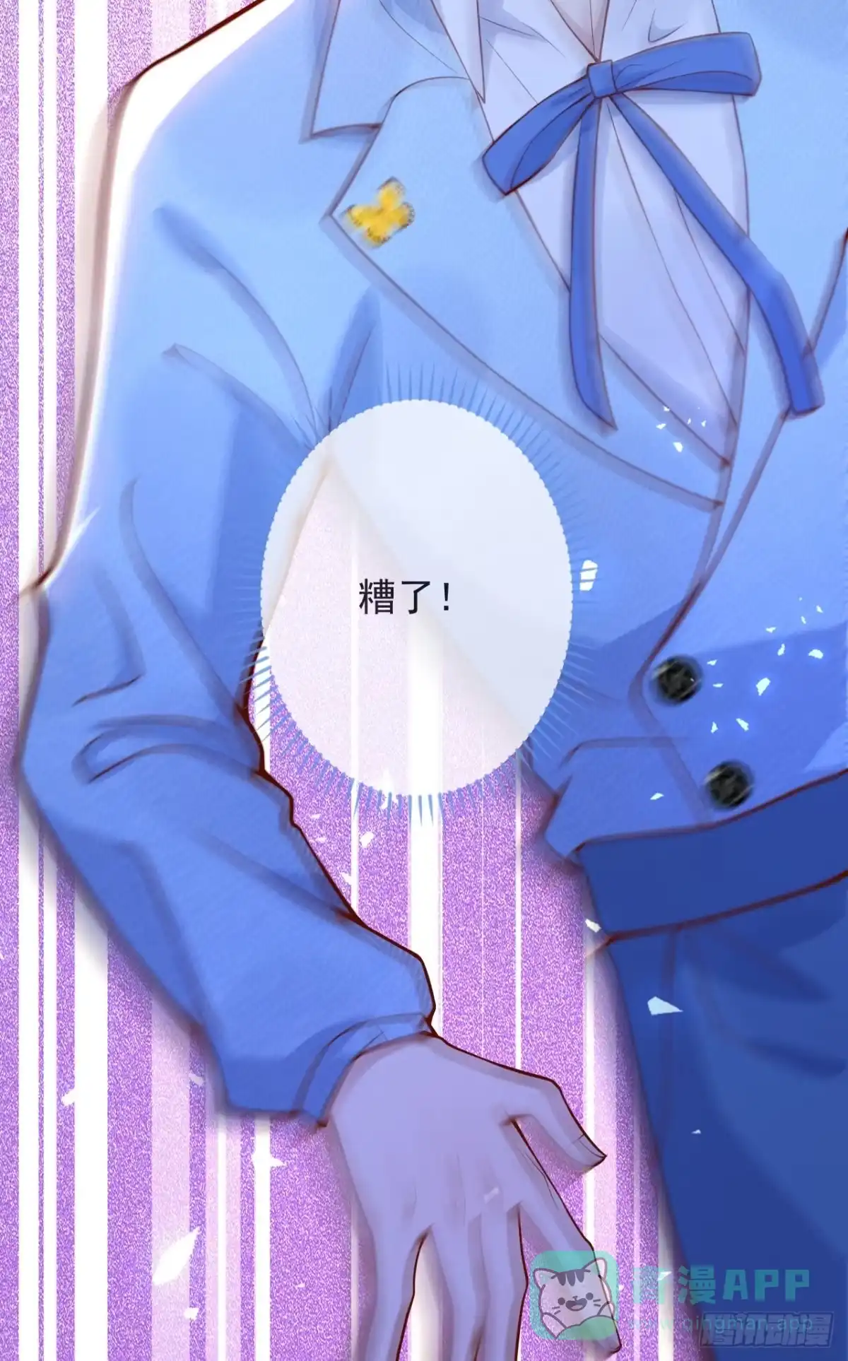 沁你入怀 - 70-番外-求婚1 - 第46张图