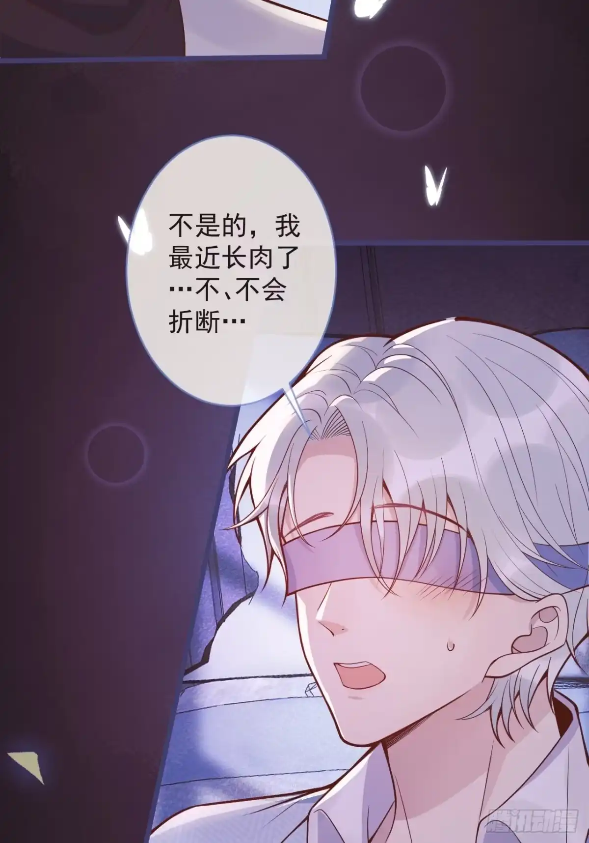 沁你入怀 - 70-番外-求婚1 - 第28张图