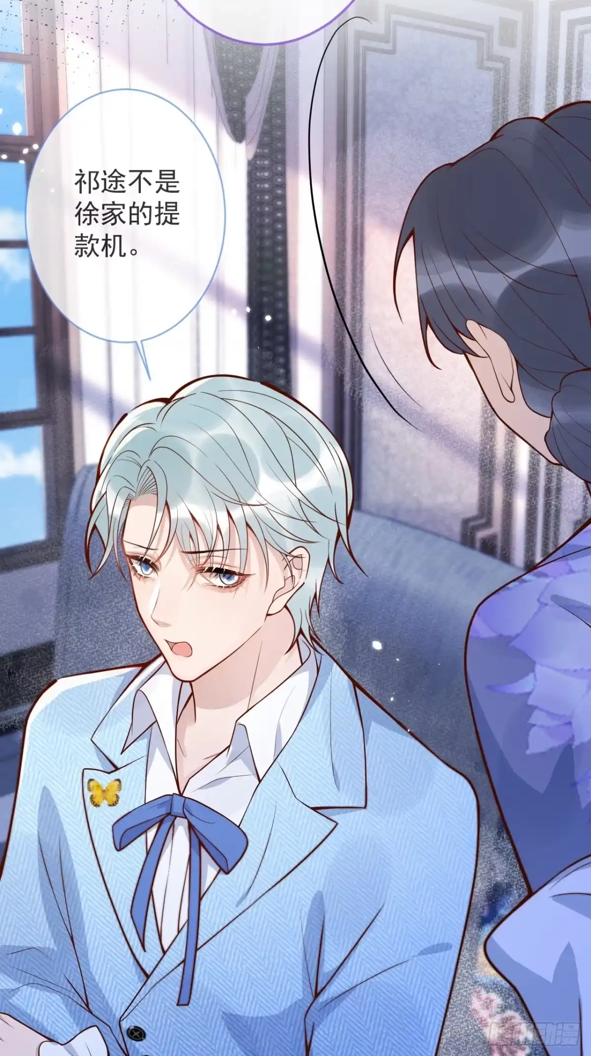 沁你入怀 - 70-番外-求婚1 - 第38张图