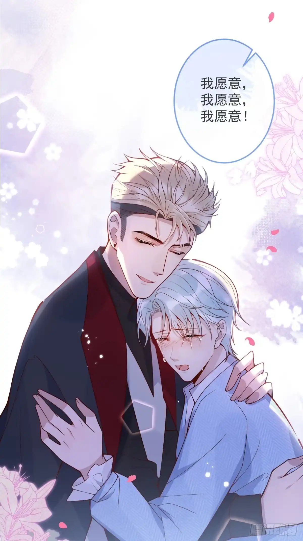 沁你入怀 - 71-番外-求婚2 - 第53张图