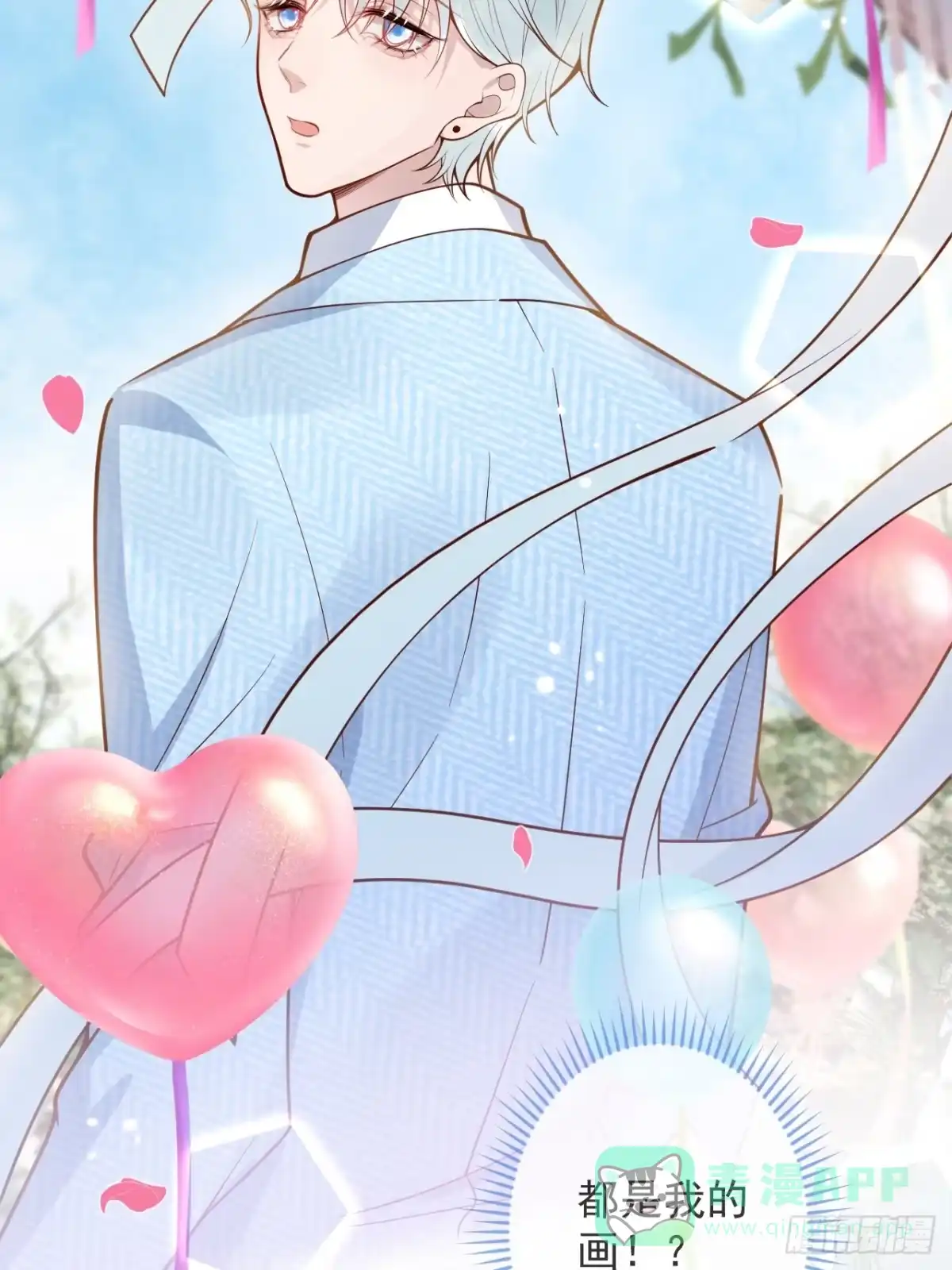 沁你入怀 - 71-番外-求婚2 - 第41张图