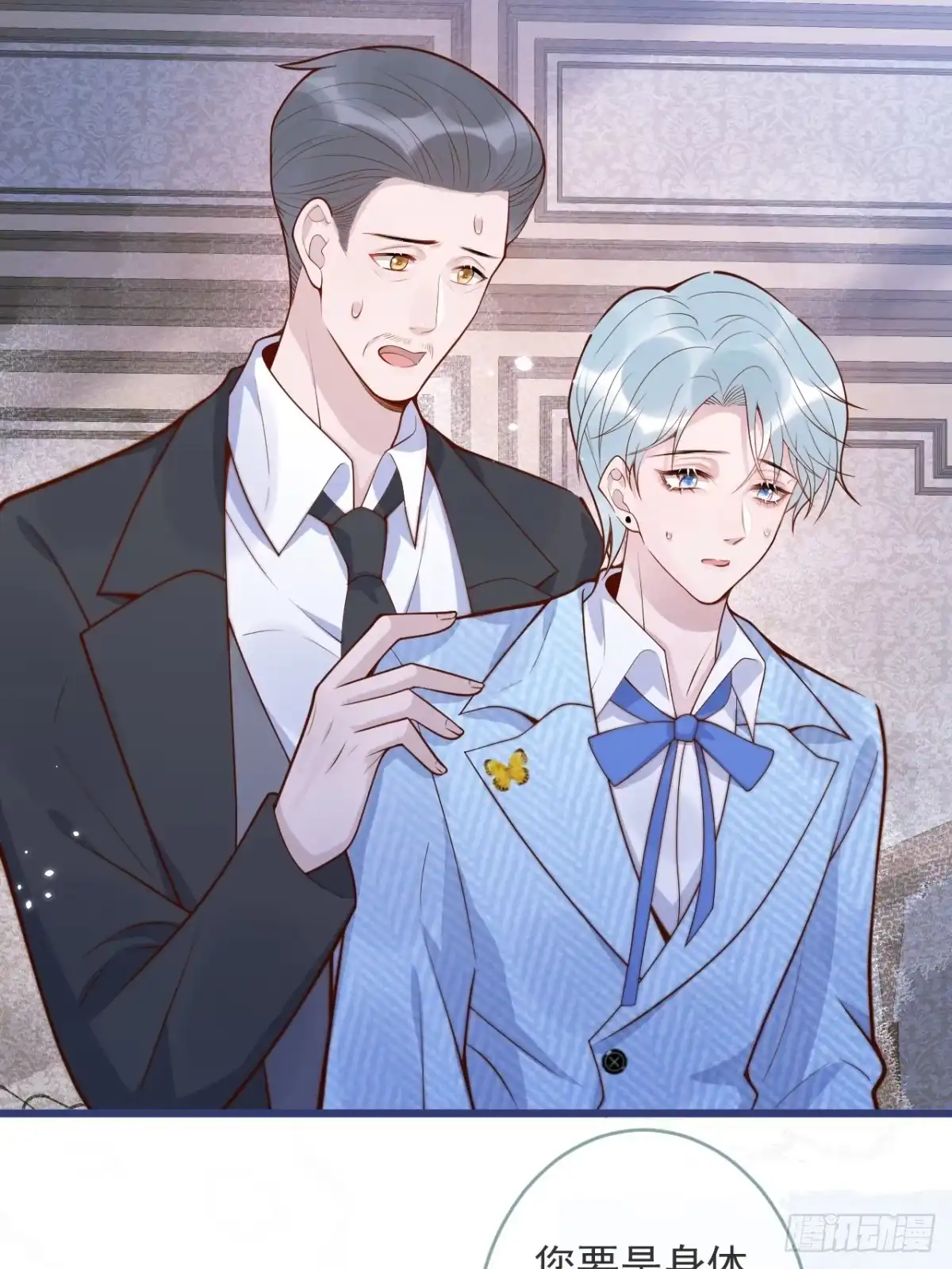 沁你入怀 - 71-番外-求婚2 - 第3张图