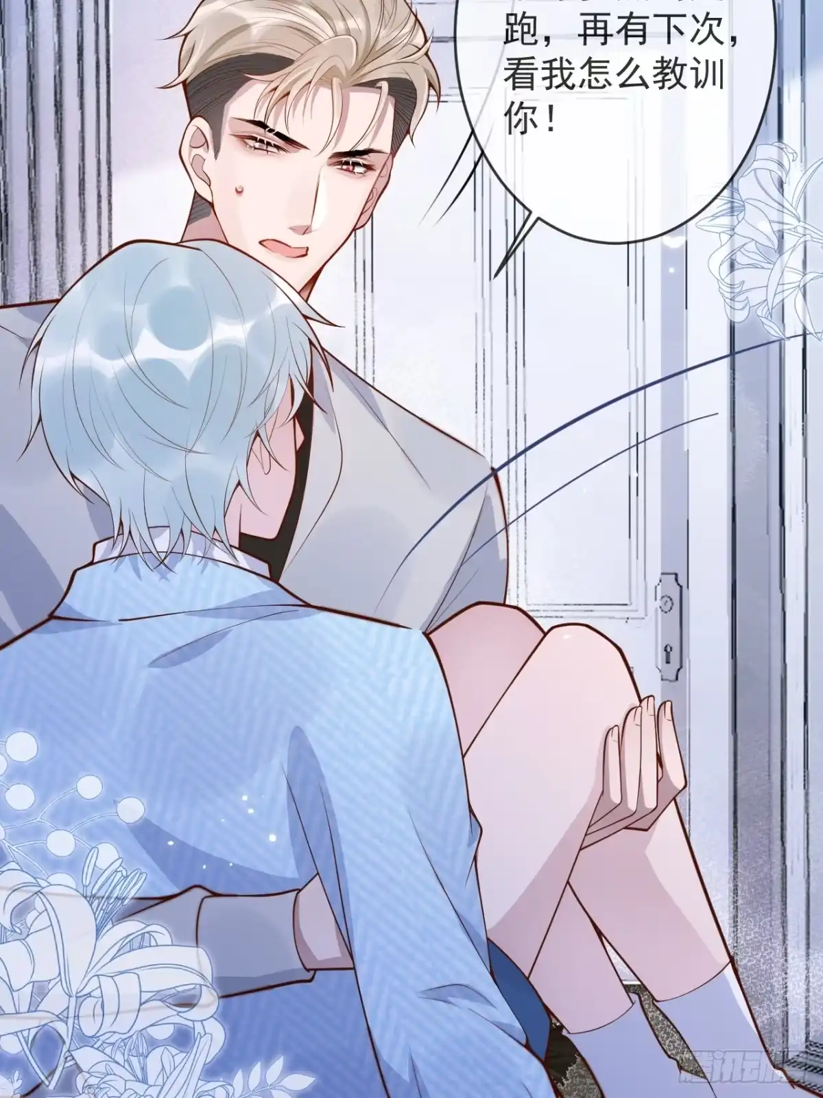 沁你入怀 - 71-番外-求婚2 - 第10张图