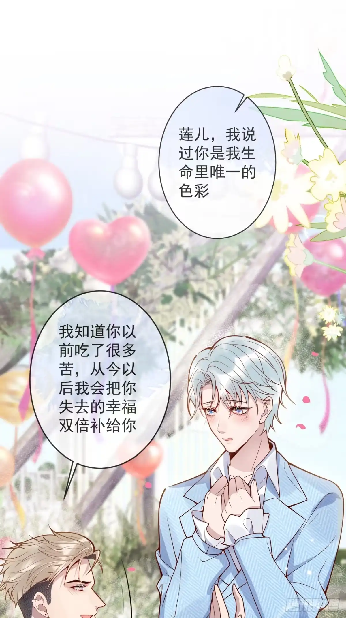 沁你入怀 - 71-番外-求婚2 - 第49张图