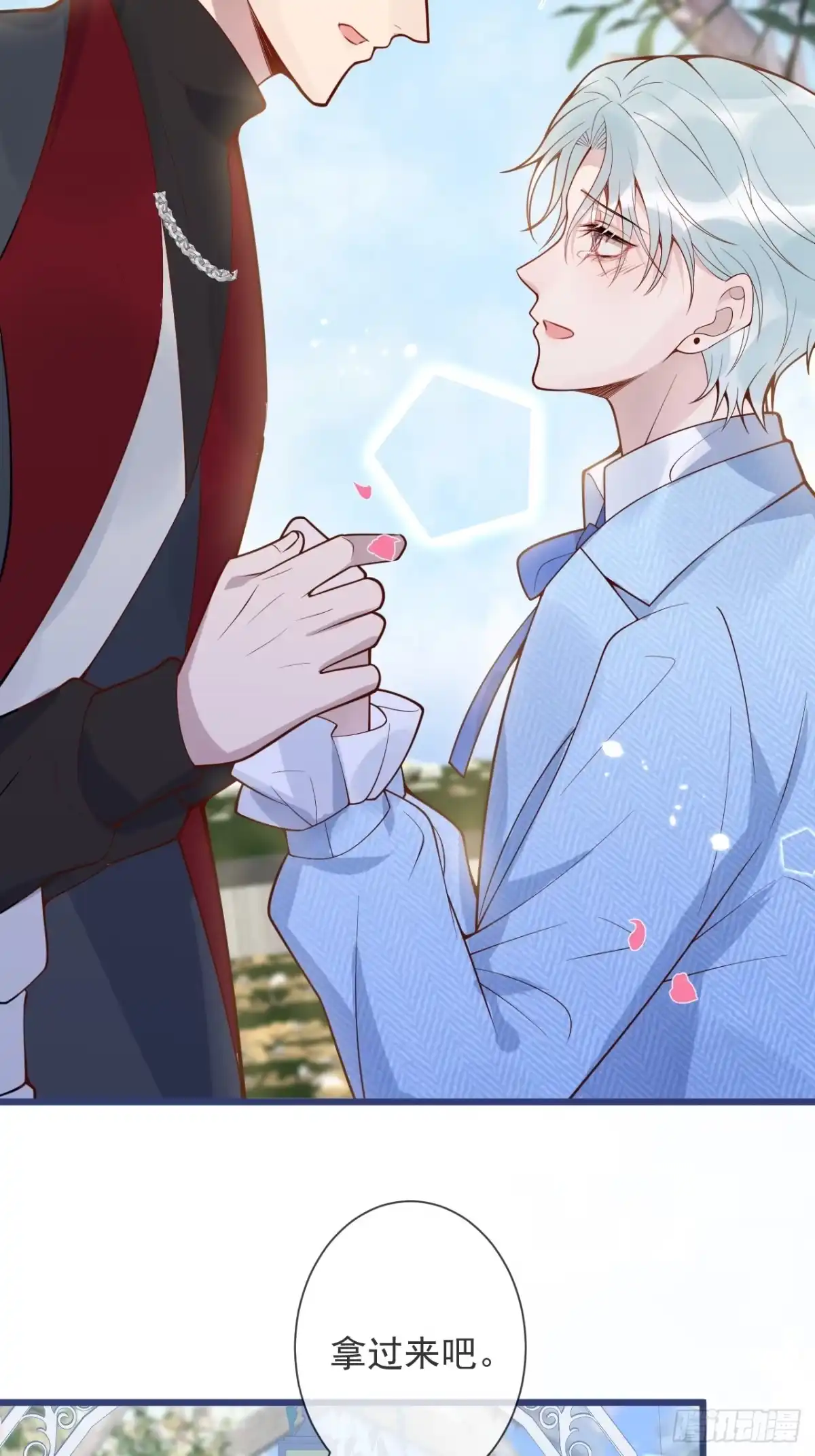 沁你入怀 - 71-番外-求婚2 - 第47张图