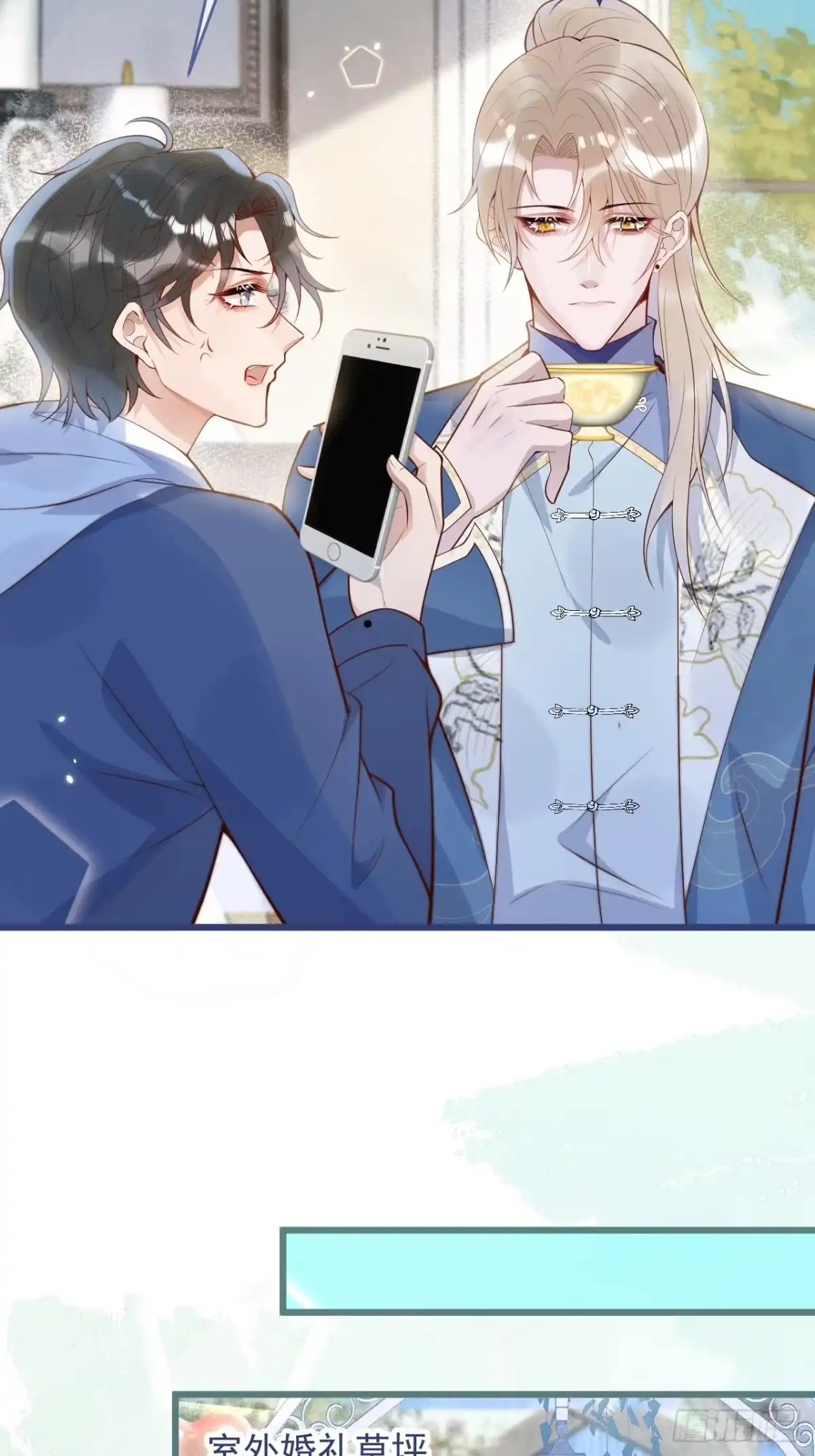 沁你入怀 - 71-番外-求婚2 - 第32张图