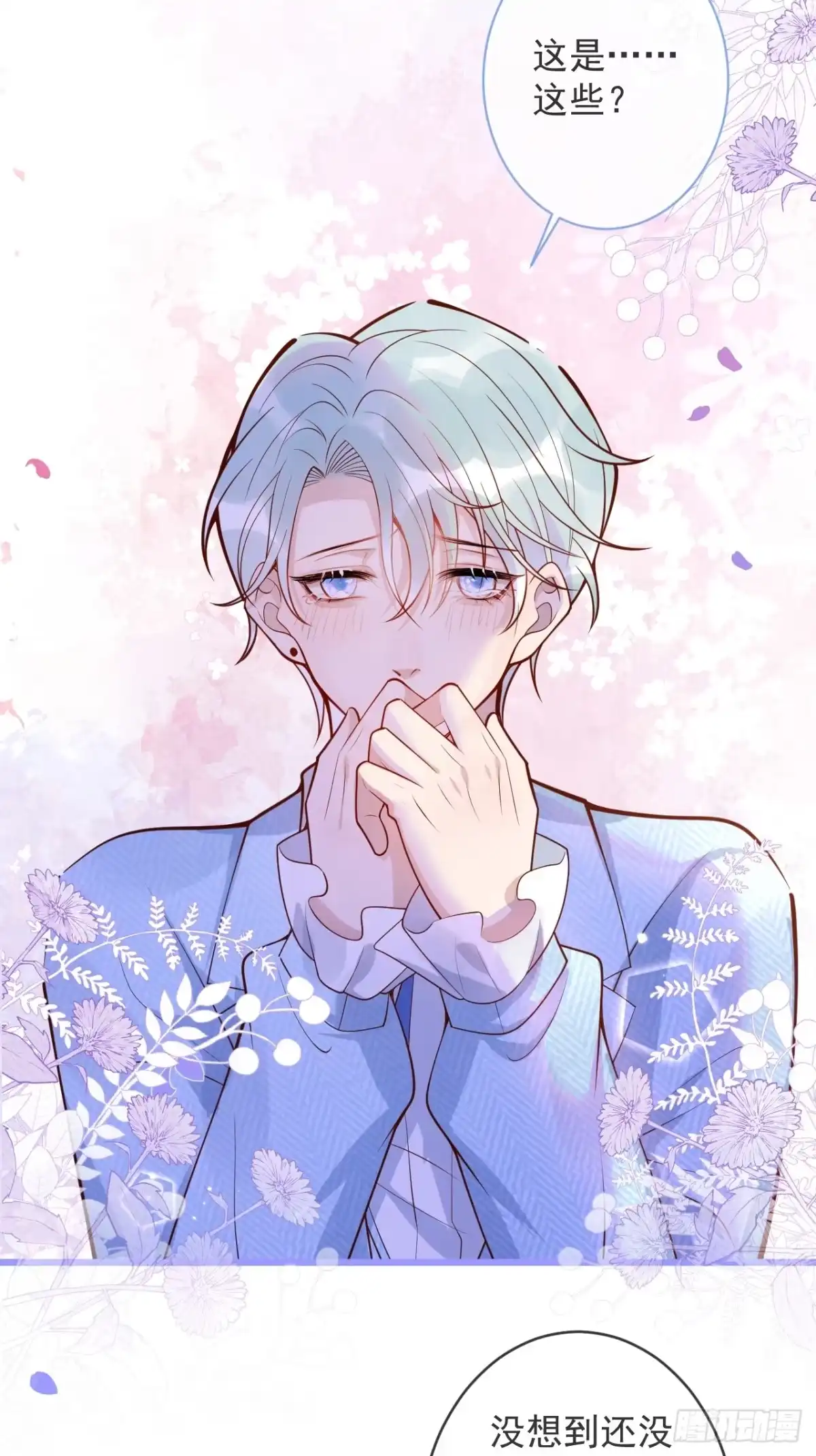 沁你入怀 - 71-番外-求婚2 - 第45张图