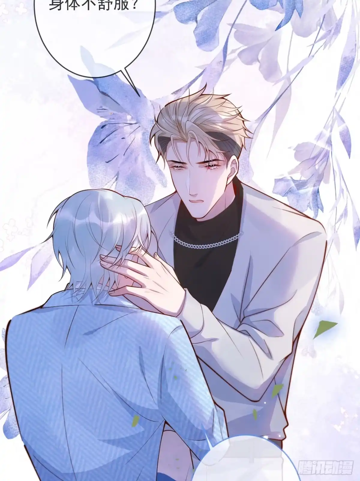 沁你入怀 - 71-番外-求婚2 - 第17张图