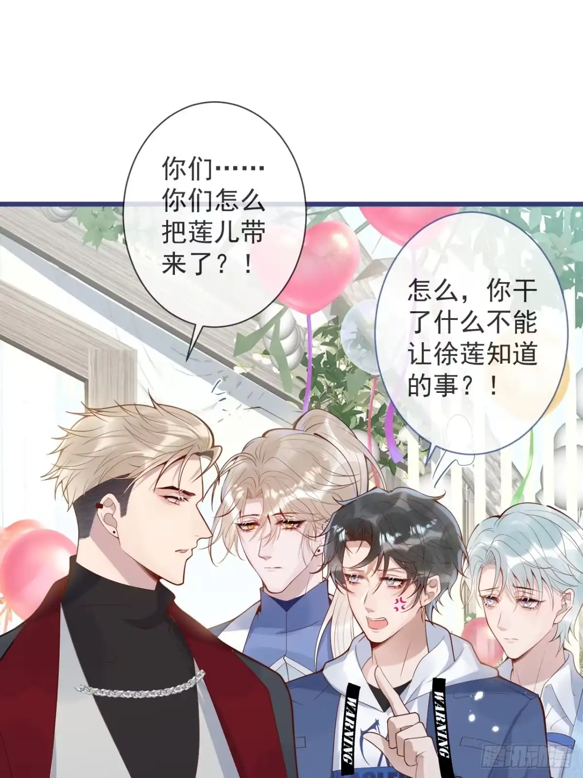 沁你入怀 - 71-番外-求婚2 - 第34张图