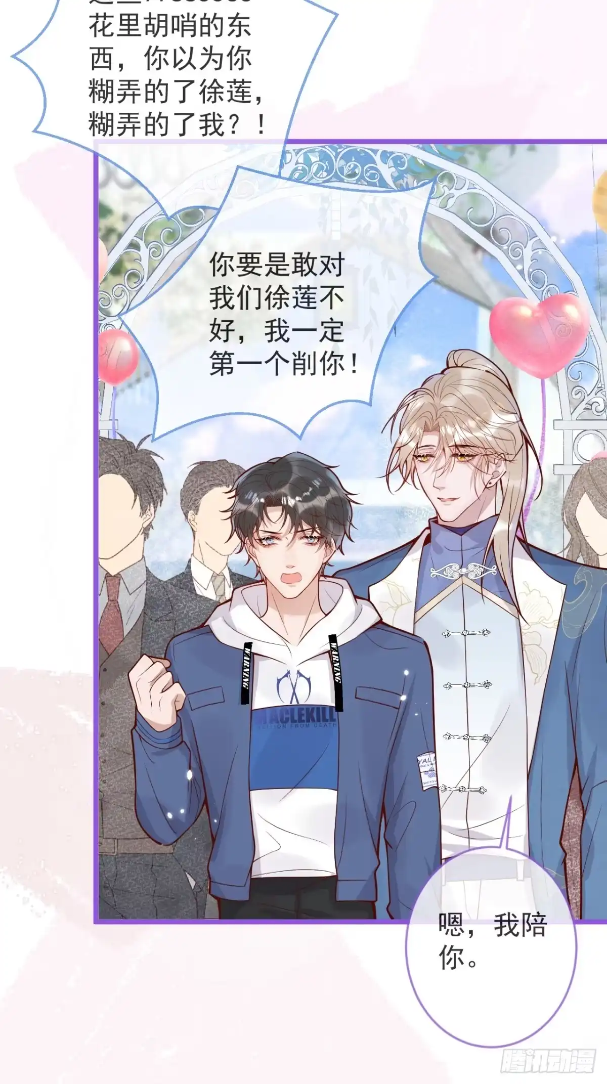 沁你入怀 - 71-番外-求婚2 - 第55张图