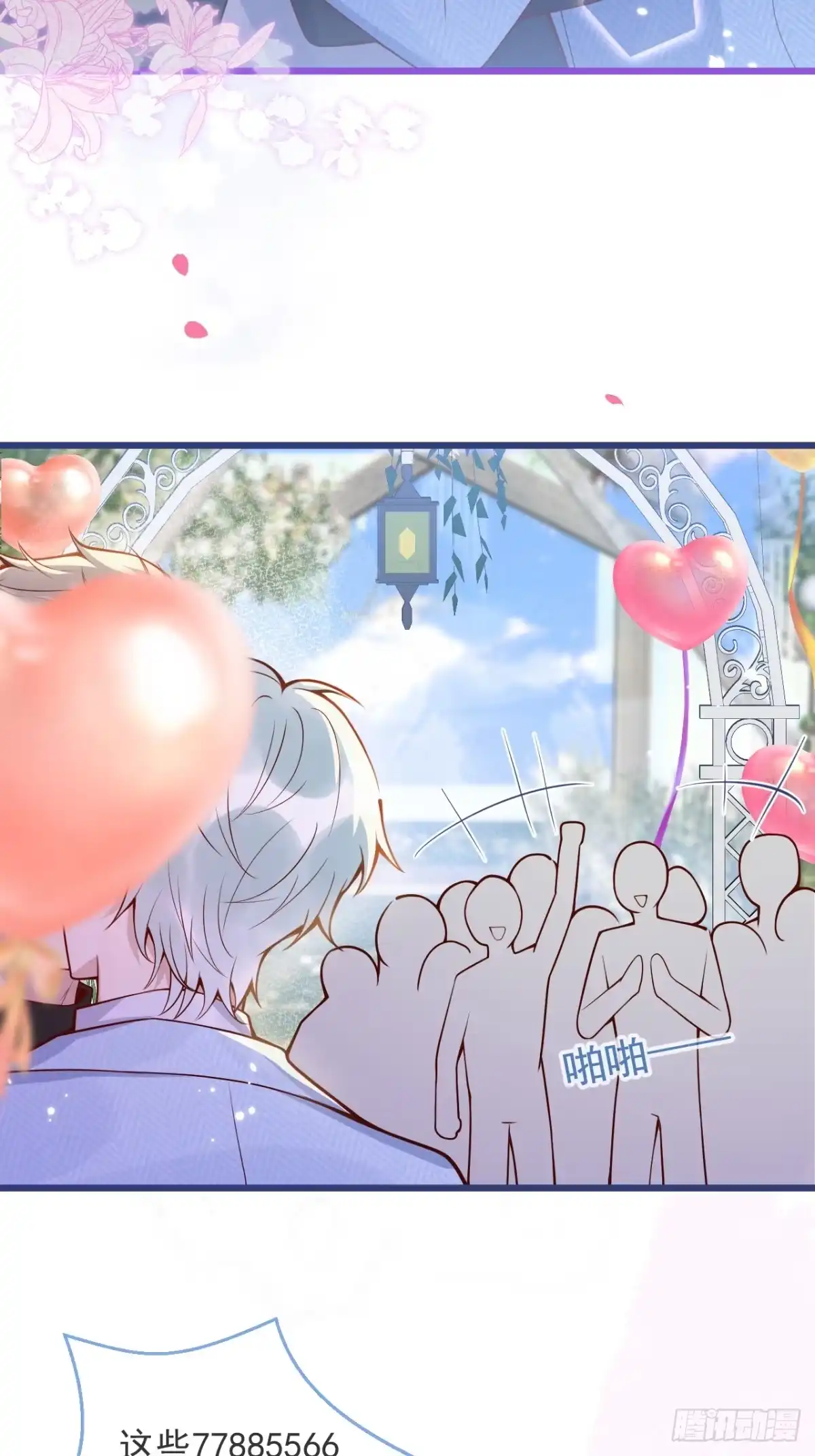 沁你入怀 - 71-番外-求婚2 - 第54张图